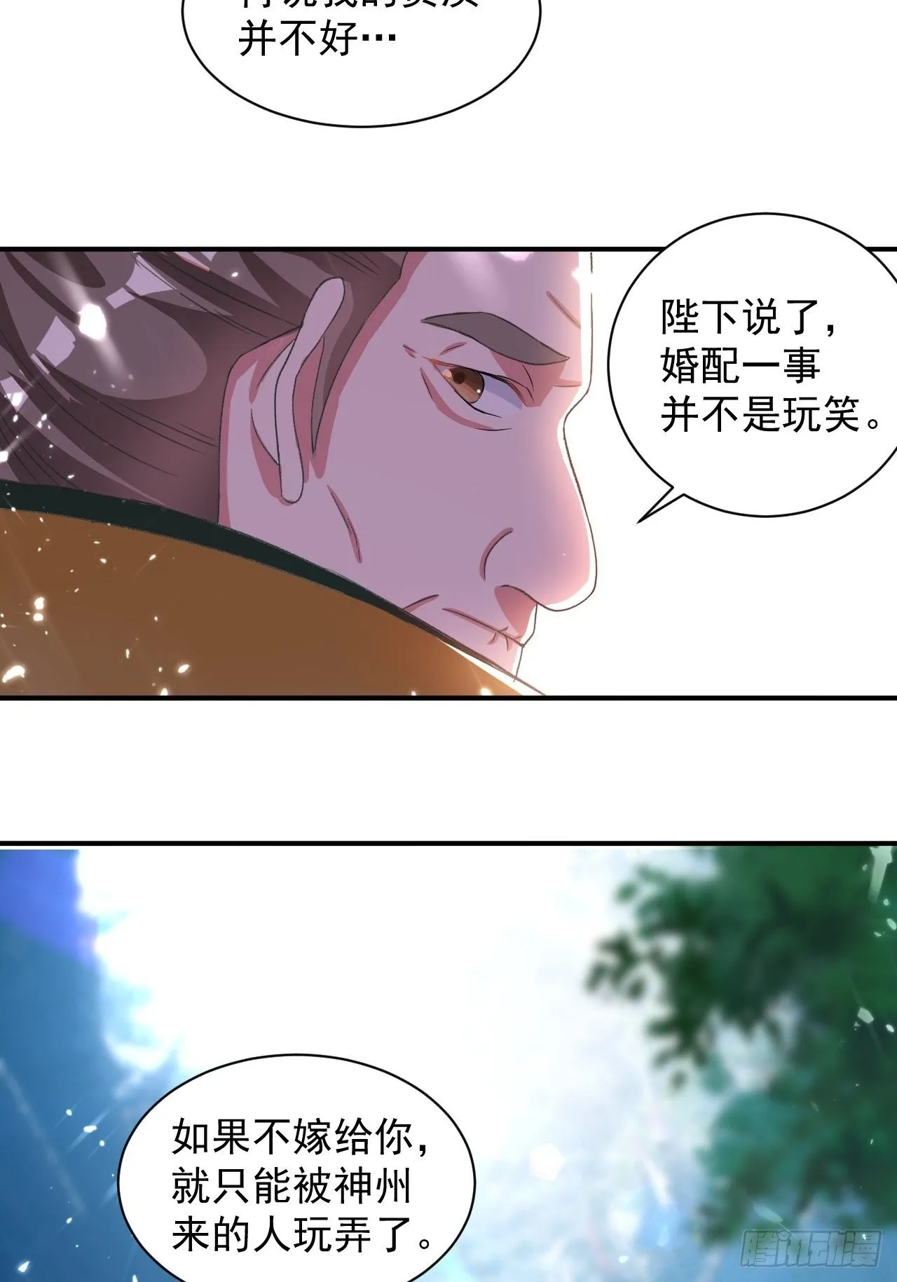 前朝遗老 第13页