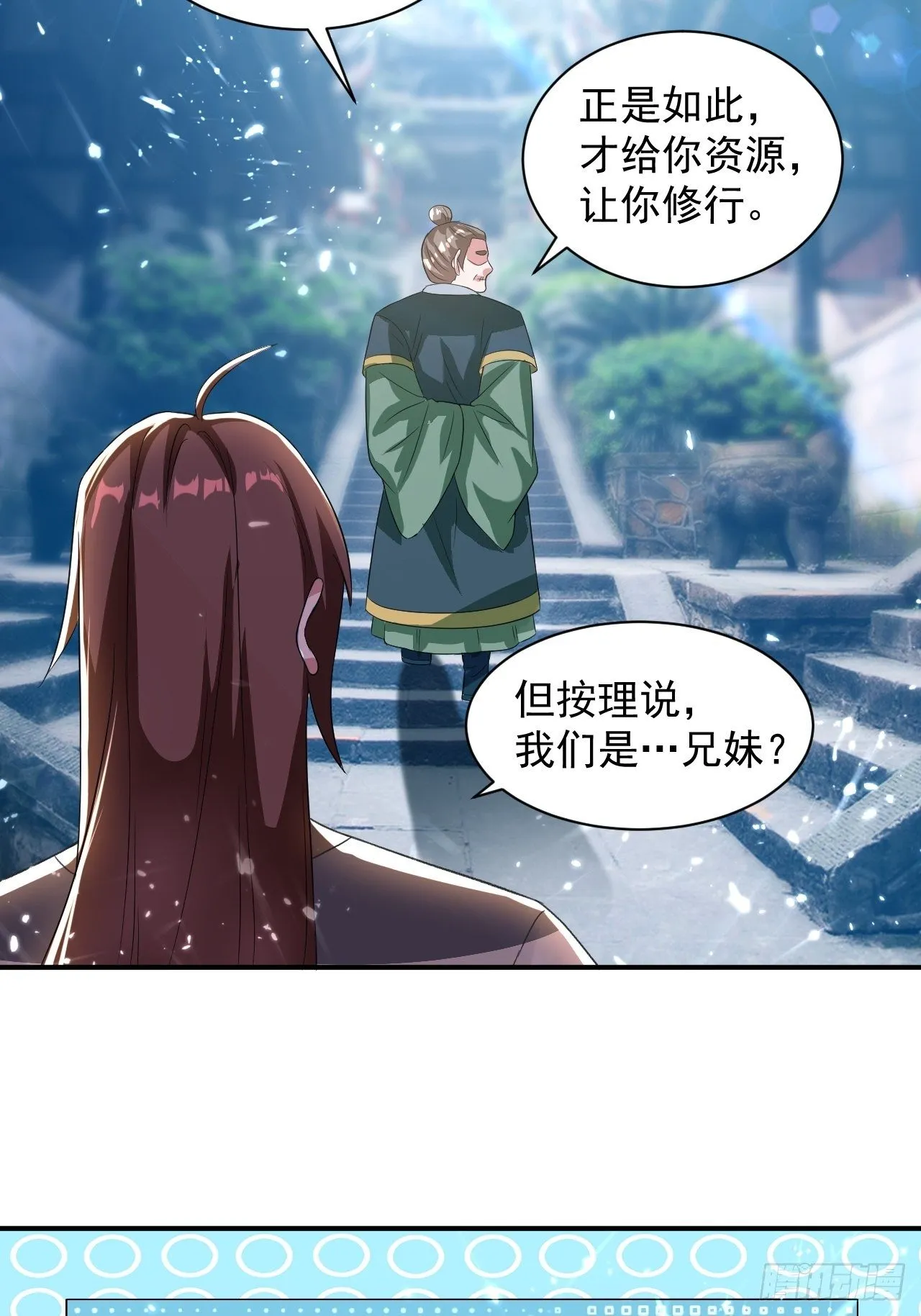 前朝遗老 第14页