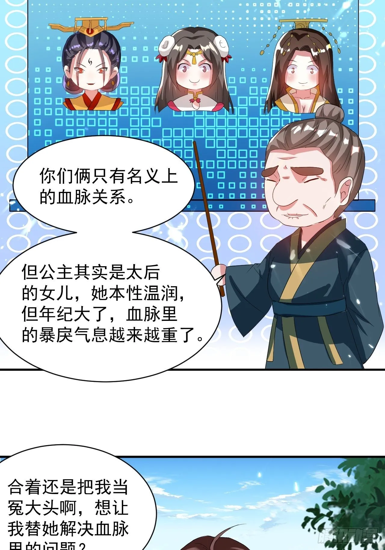 前朝遗老 第15页