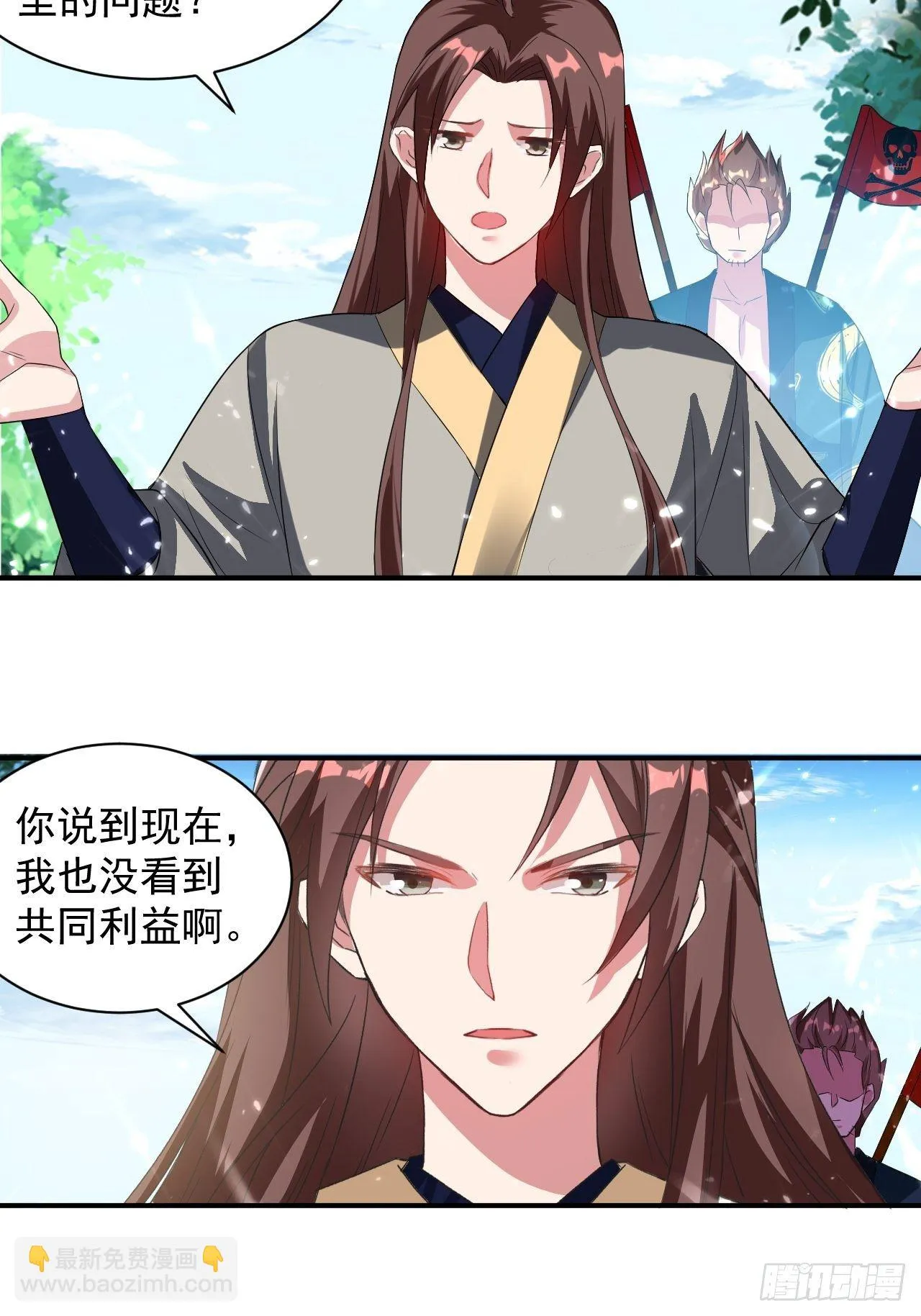 前朝遗老 第16页
