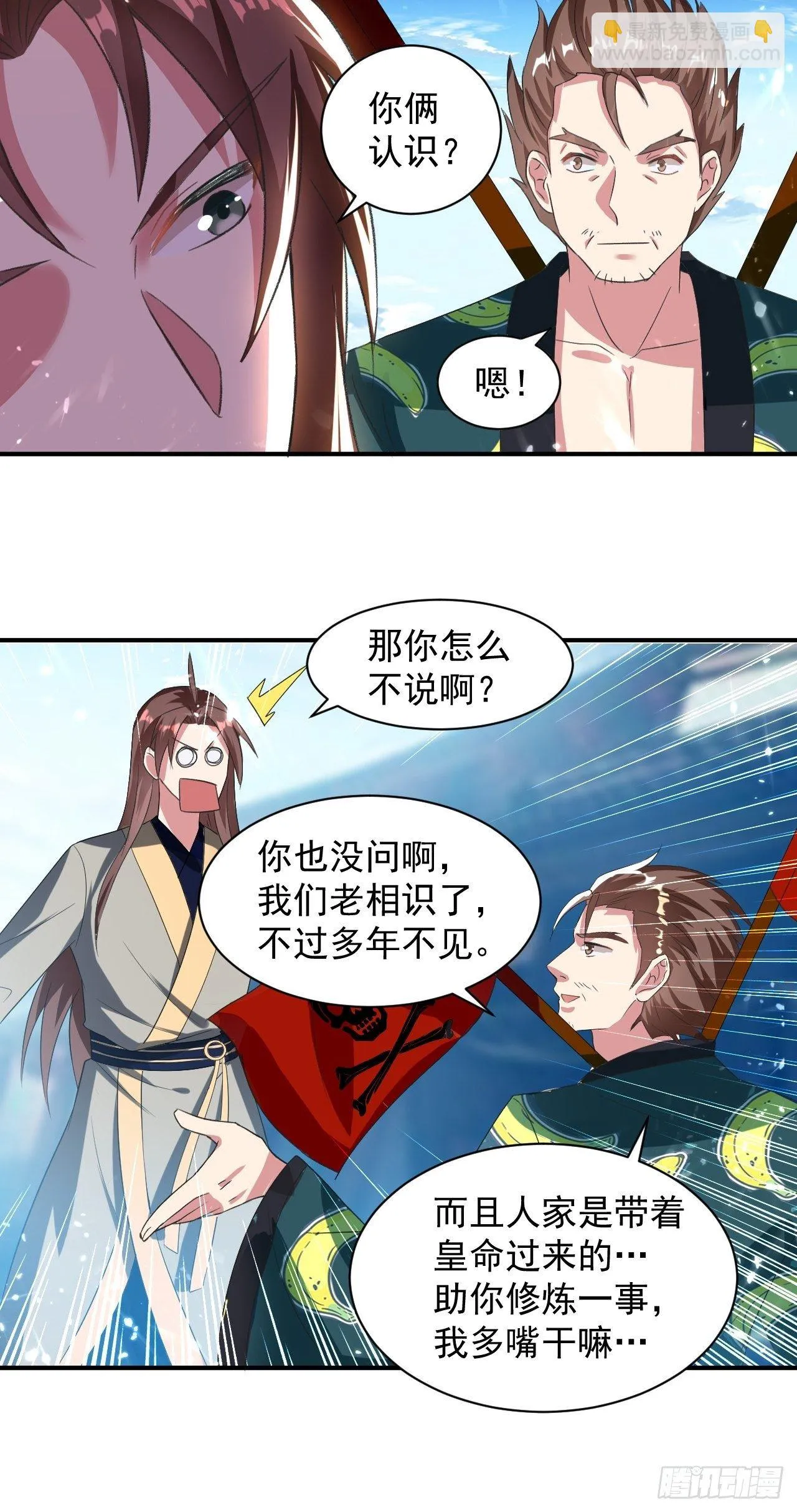 前朝遗老 第18页