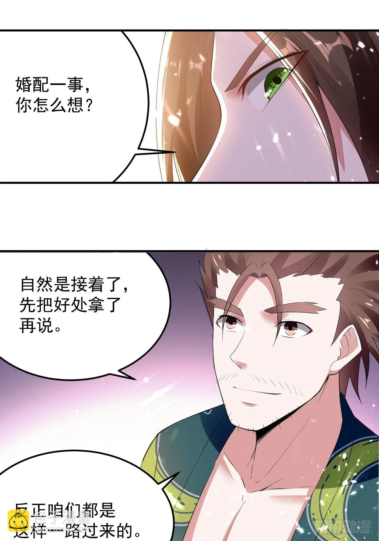 前朝遗老 第19页