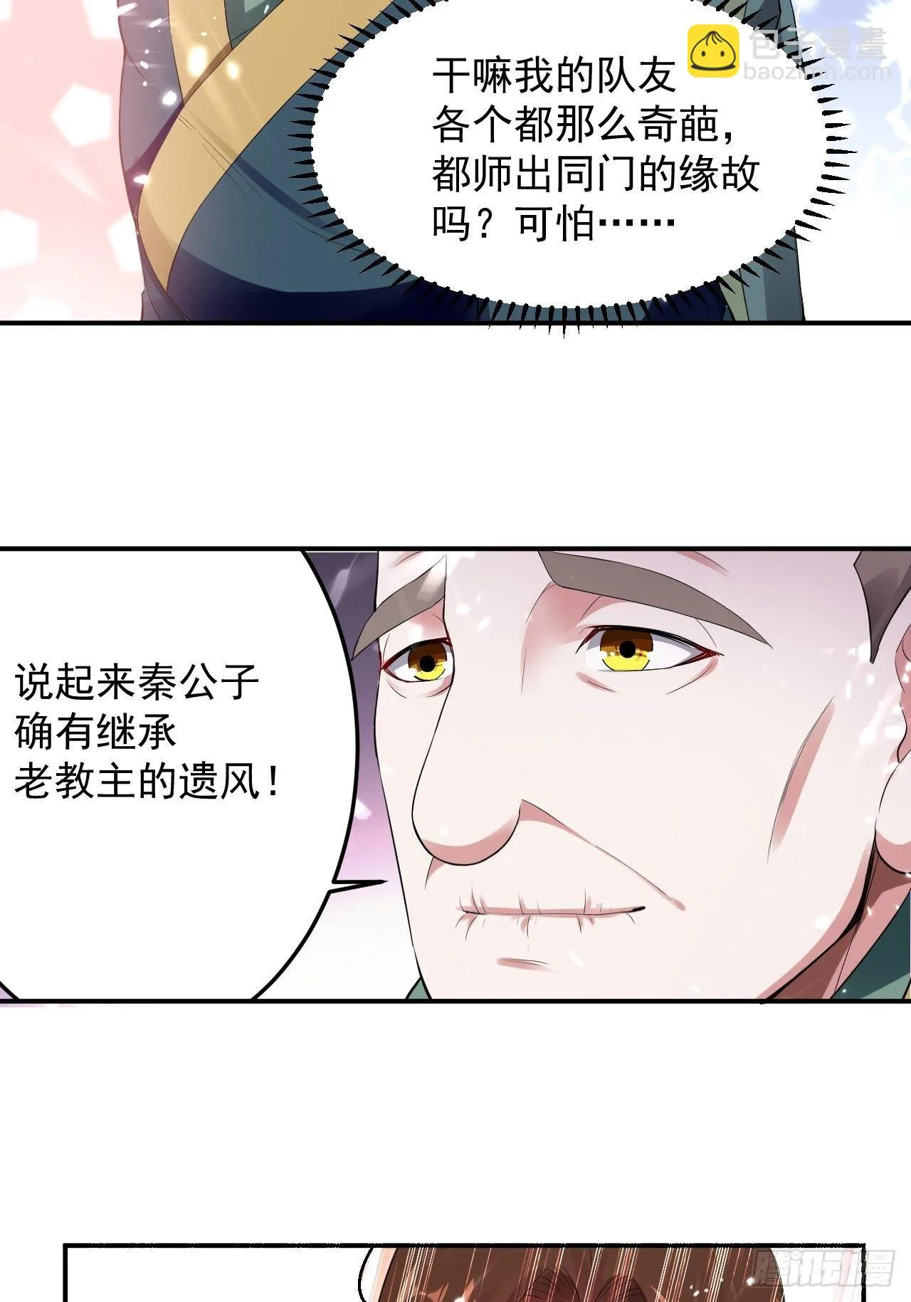 前朝遗老 第21页