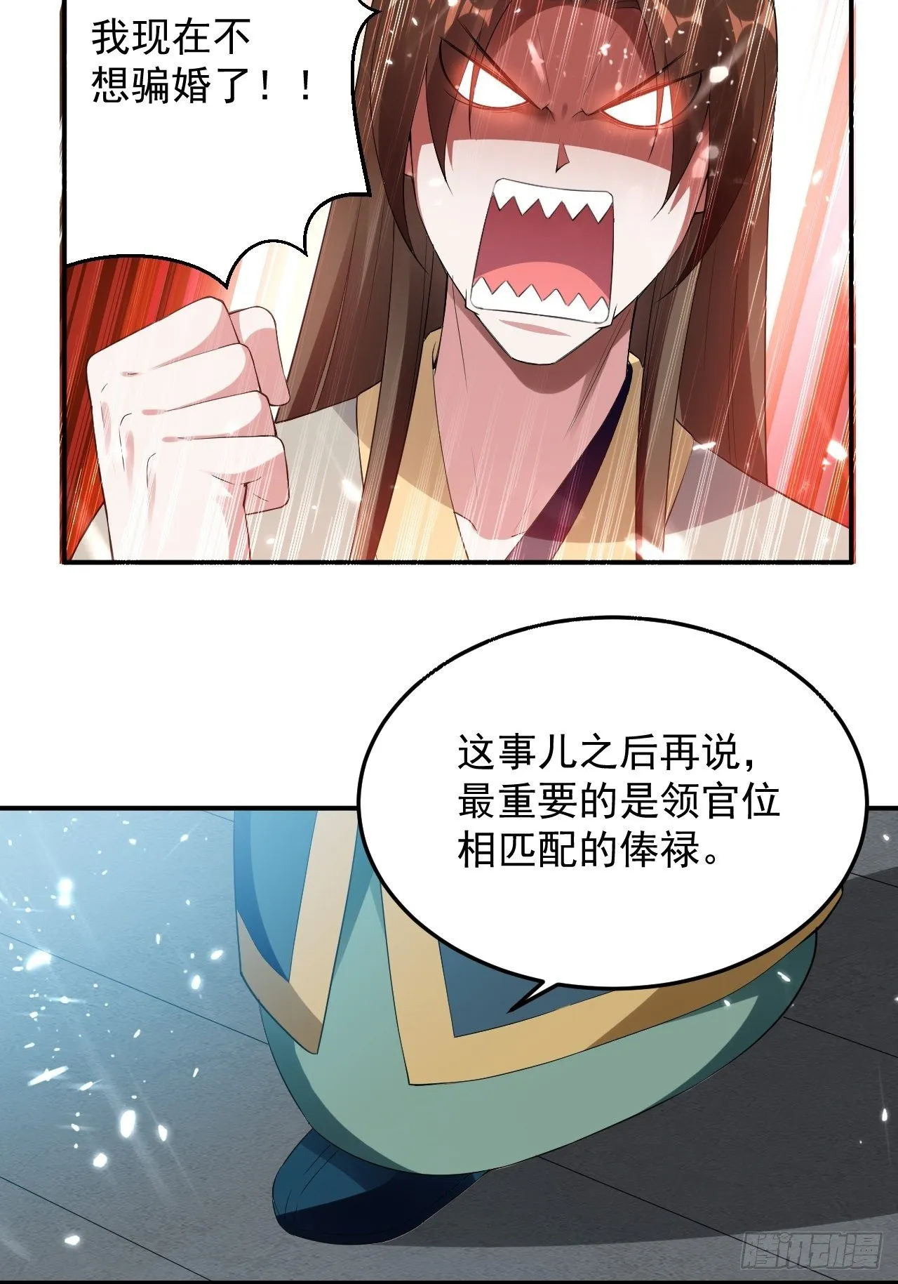 前朝遗老 第22页