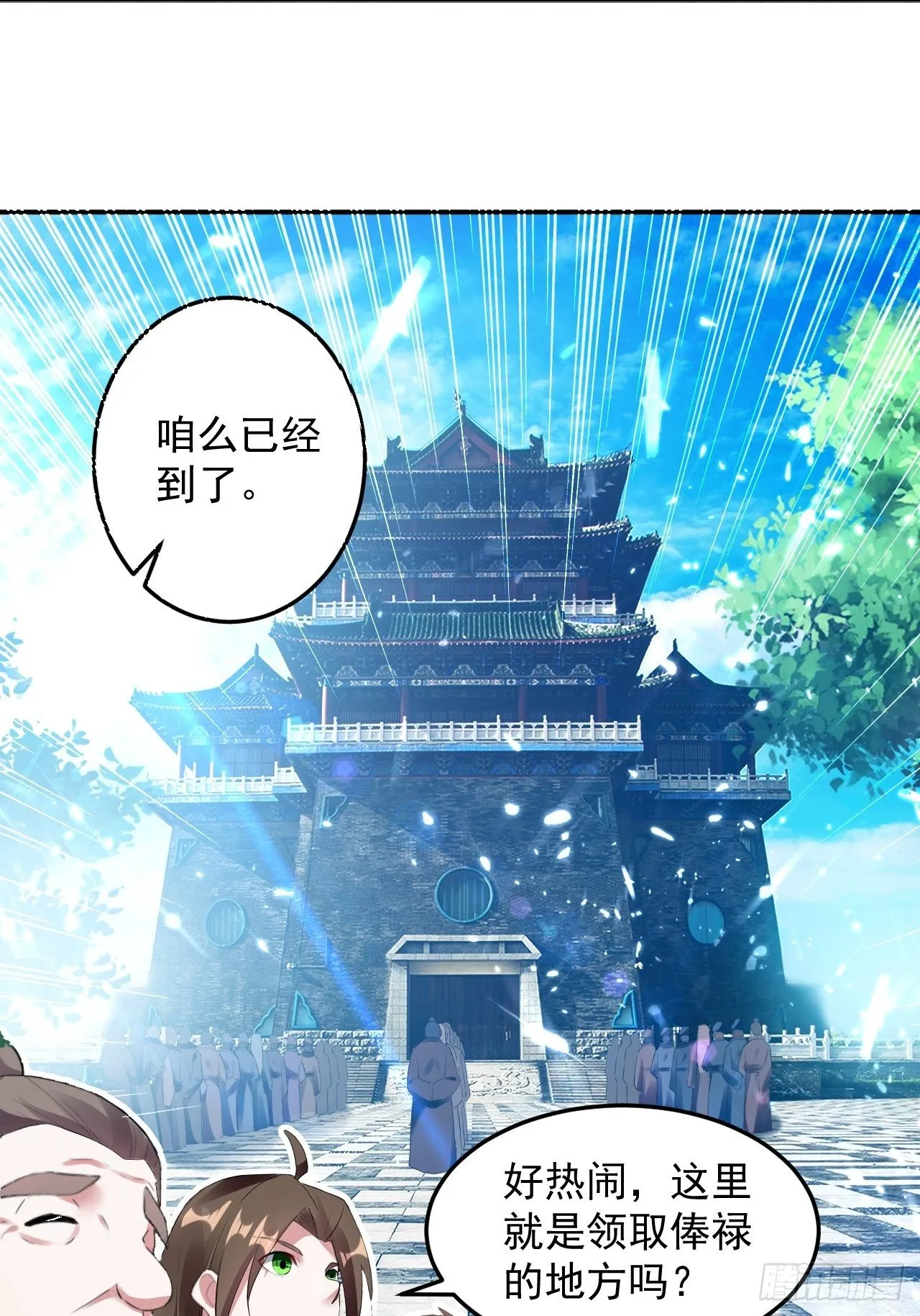 前朝遗老 第23页