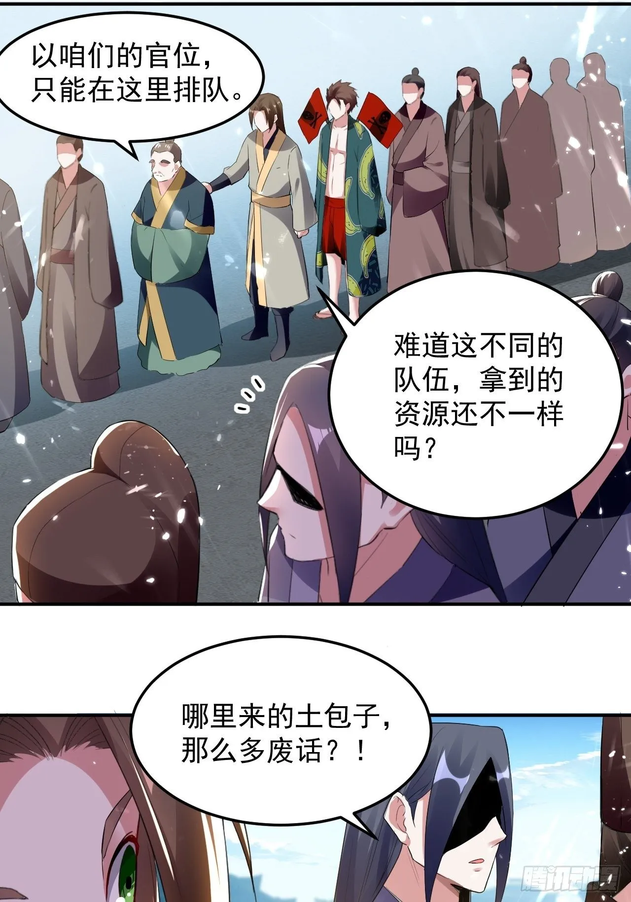 前朝遗老 第25页