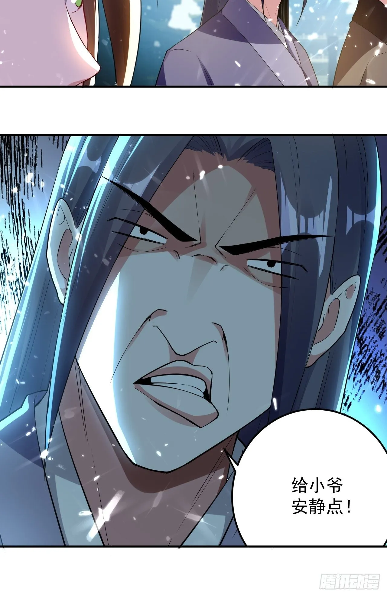 前朝遗老 第26页