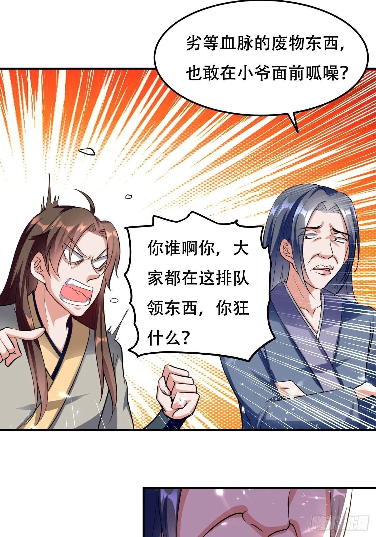 敲诈勒索 第1页