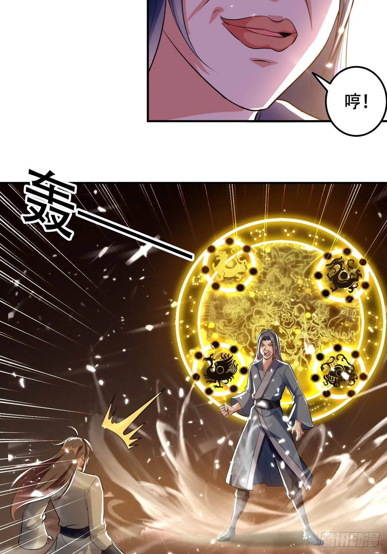 敲诈勒索 第2页