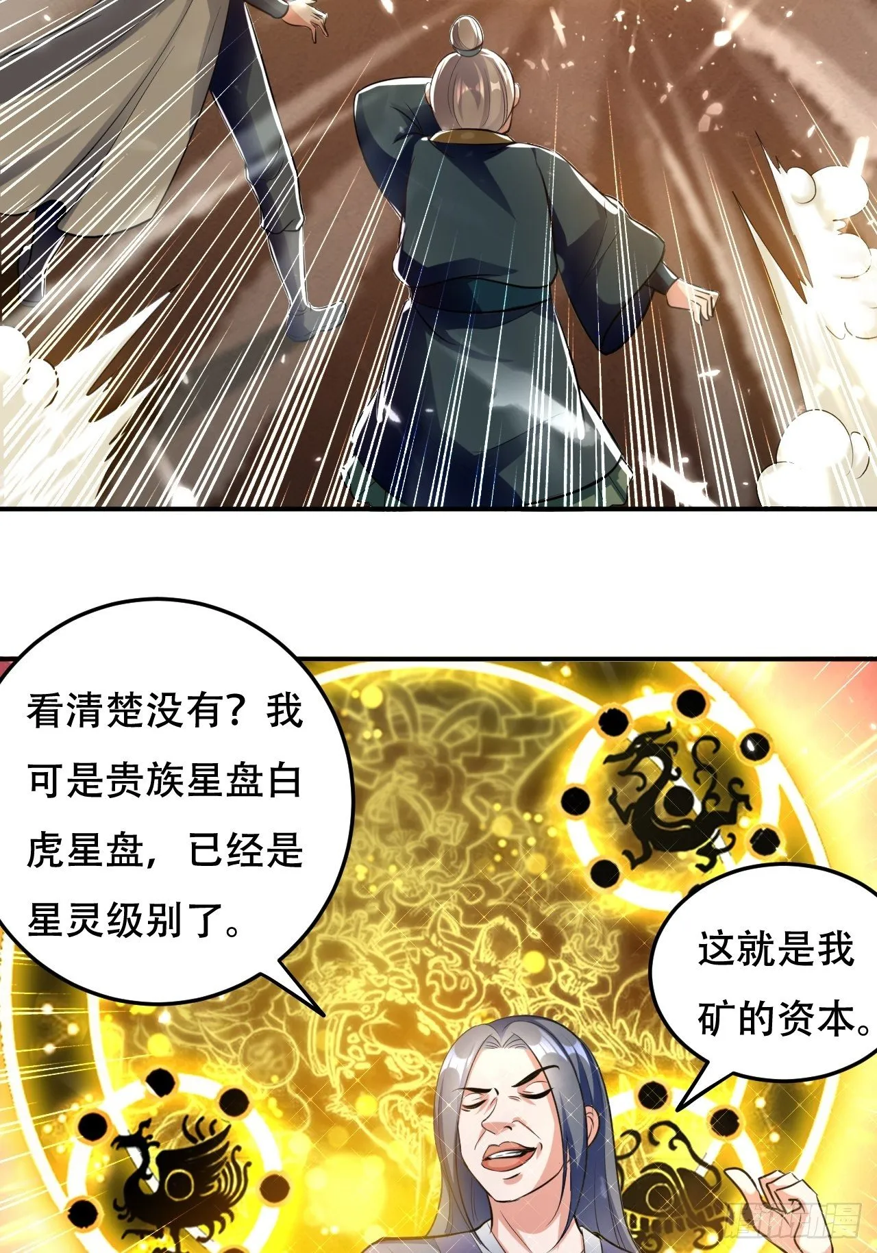 敲诈勒索 第3页