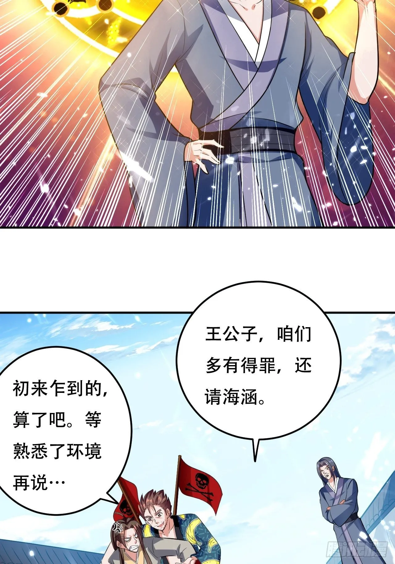 敲诈勒索 第4页
