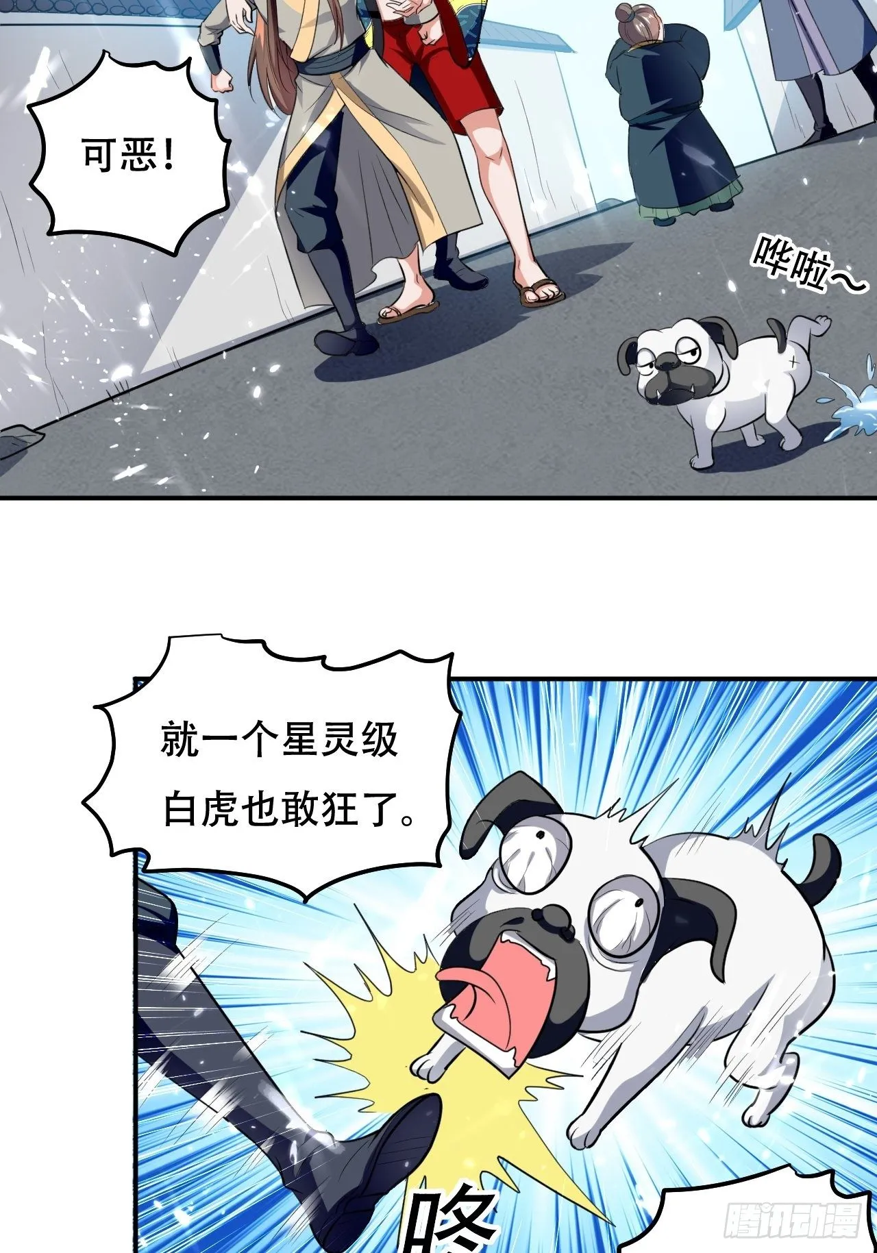 敲诈勒索 第5页