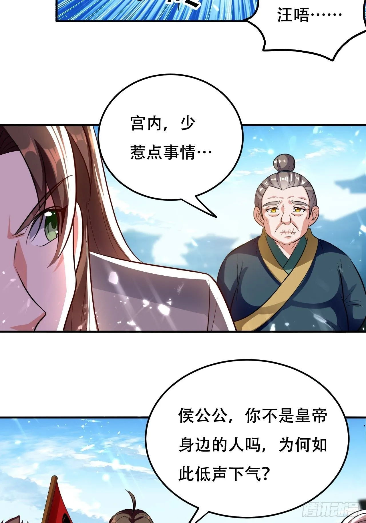 敲诈勒索 第6页