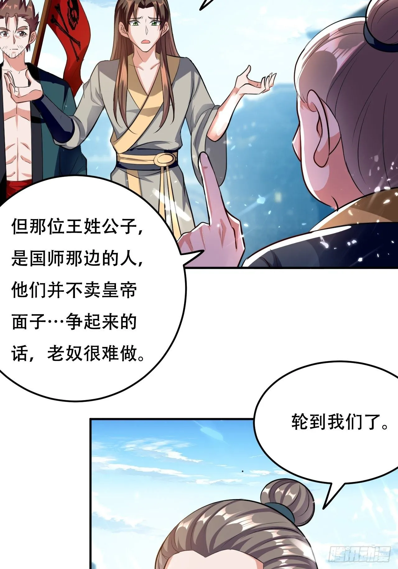 敲诈勒索 第7页