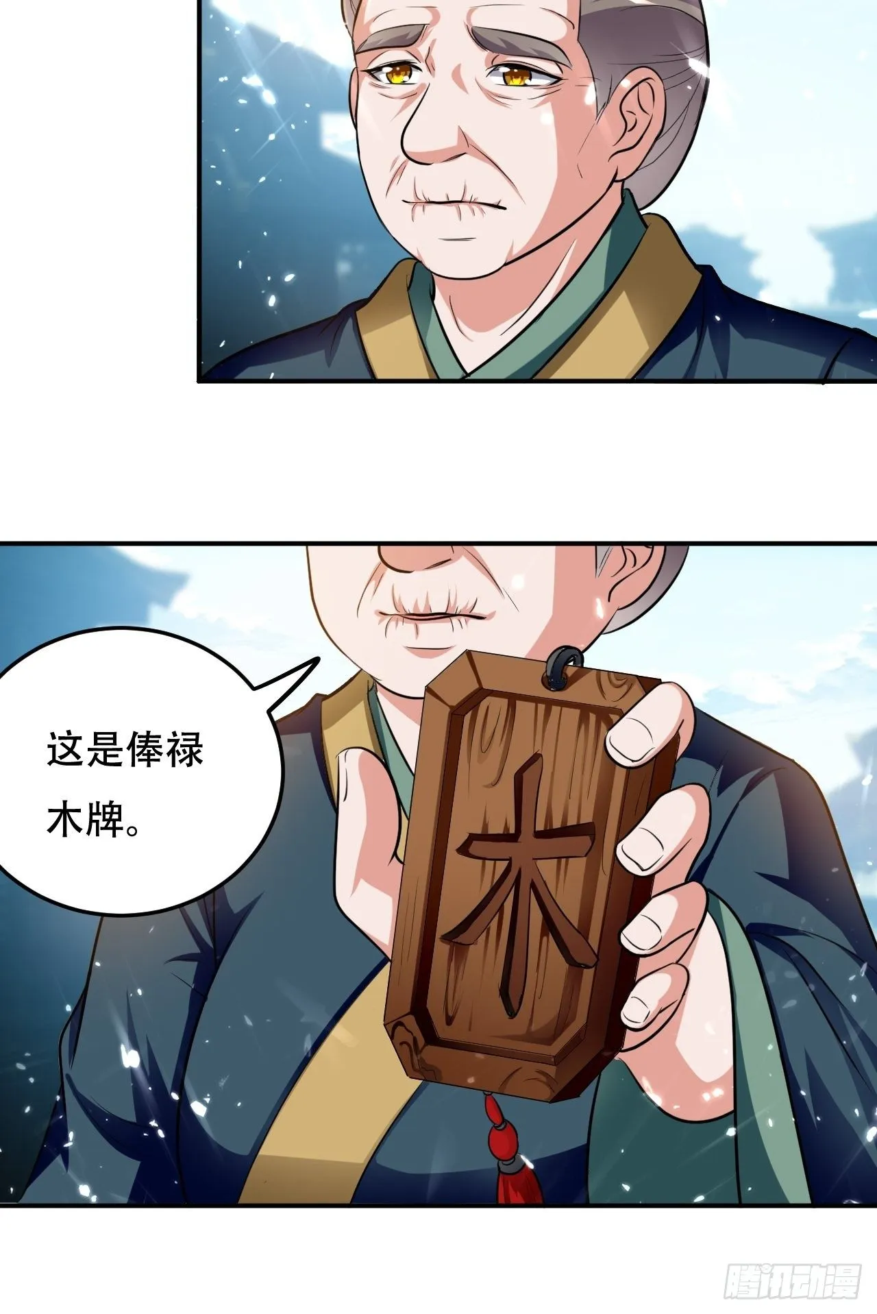敲诈勒索 第8页