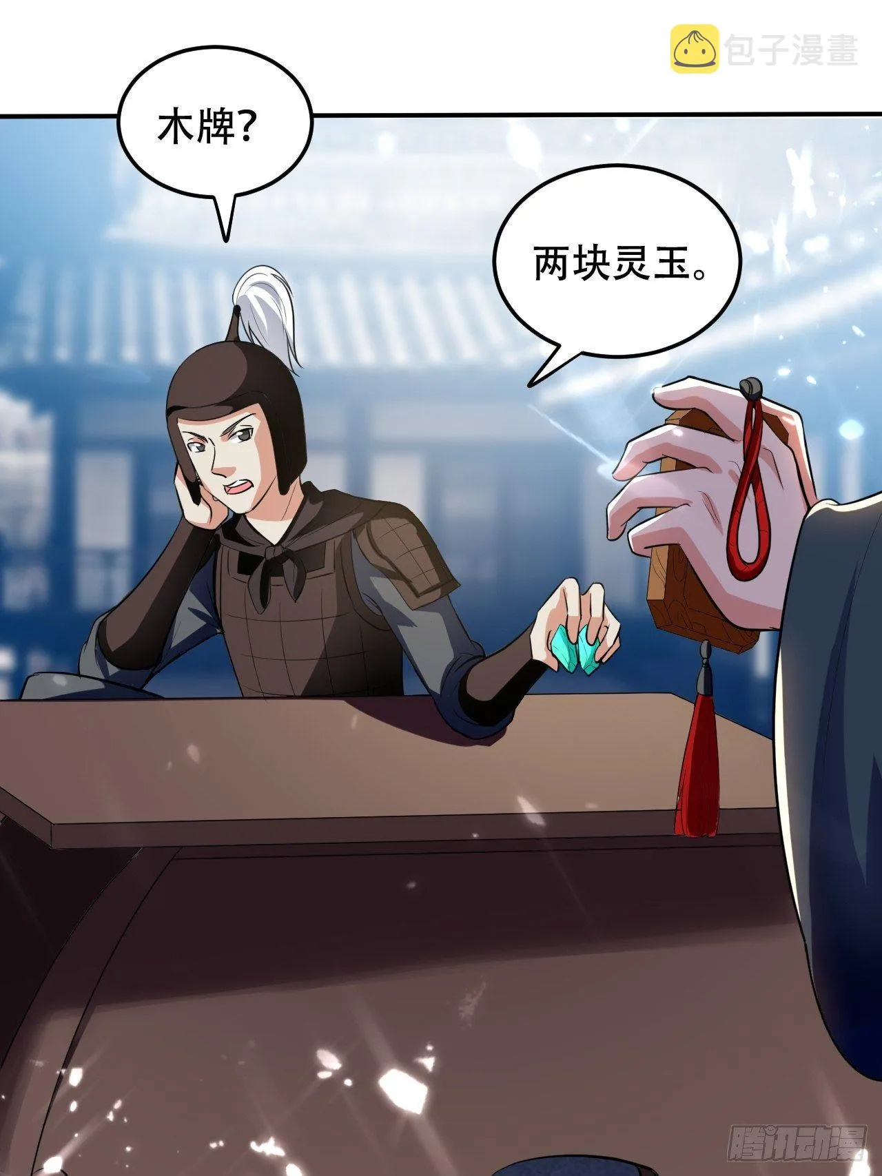 敲诈勒索 第9页