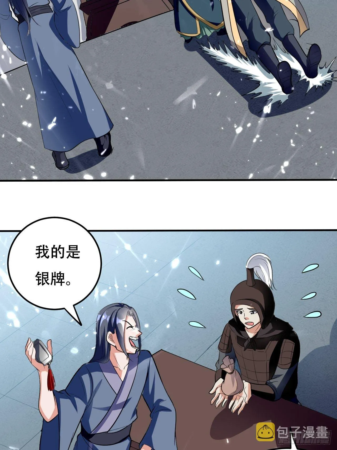 敲诈勒索 第13页