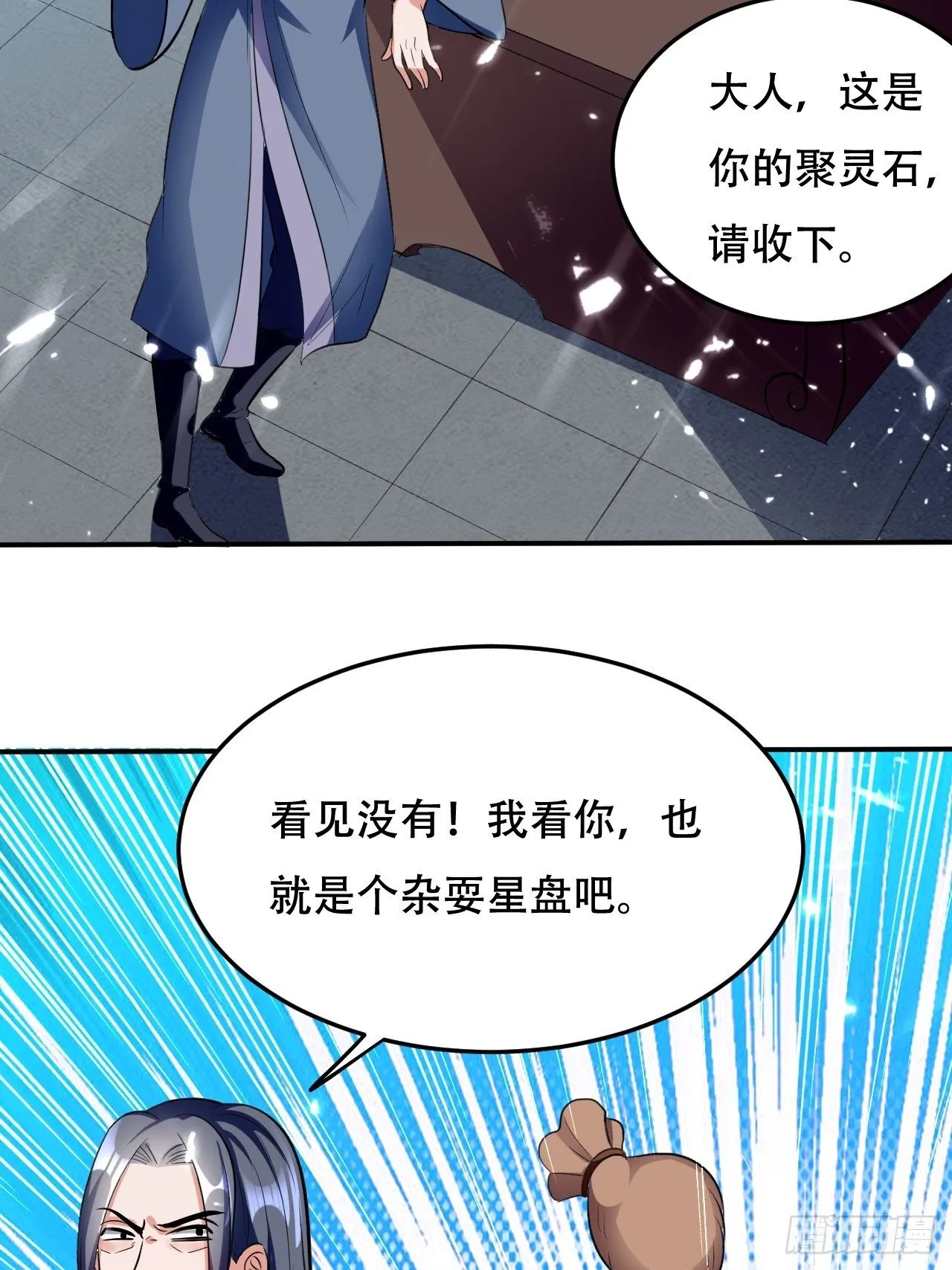 敲诈勒索 第14页