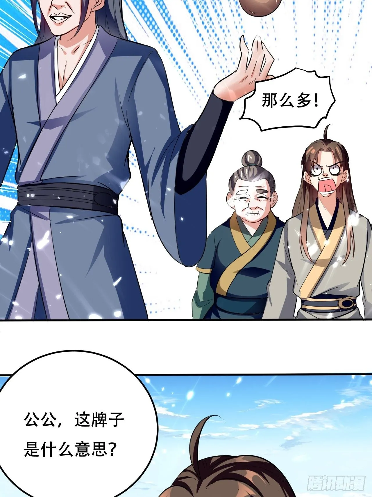 敲诈勒索 第15页