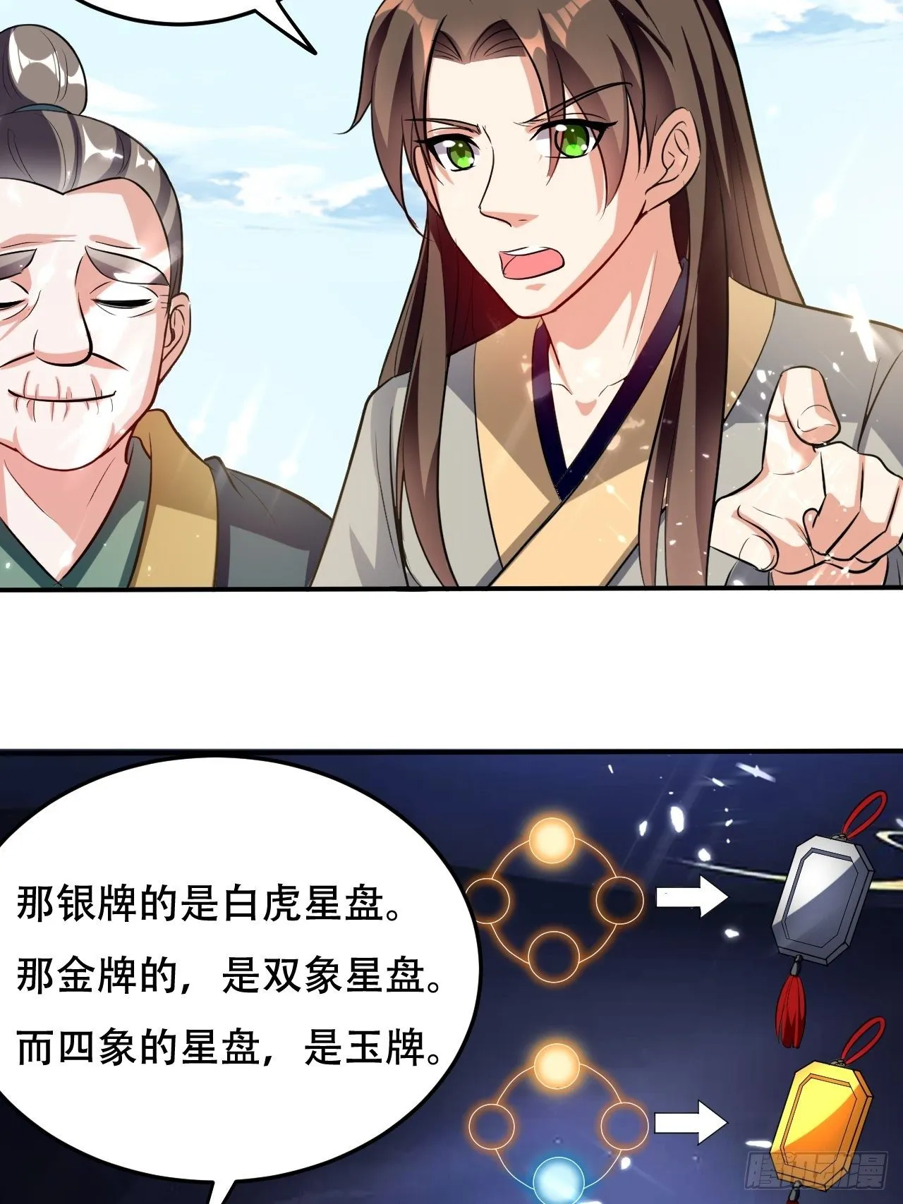 敲诈勒索 第16页