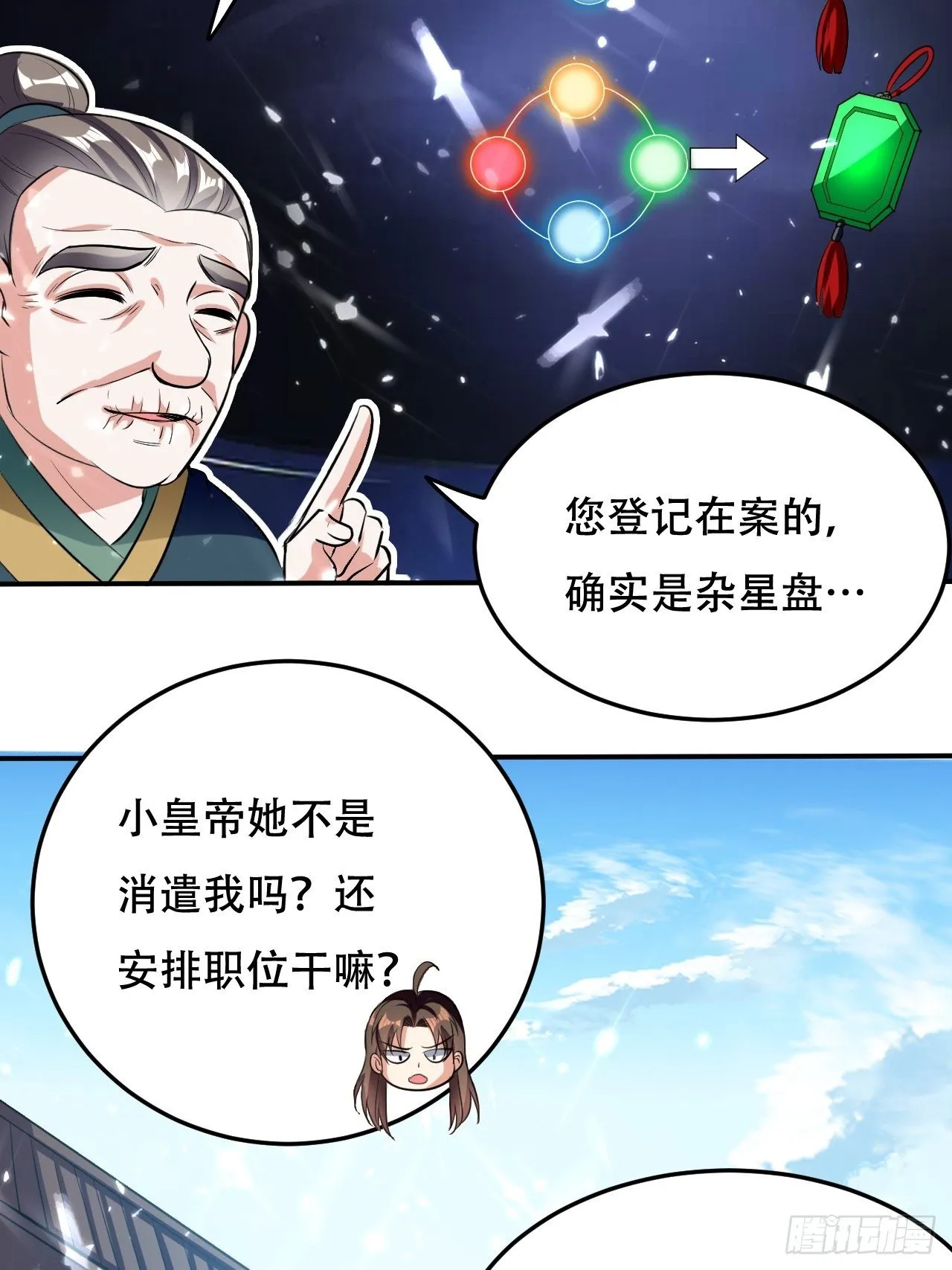 敲诈勒索 第17页