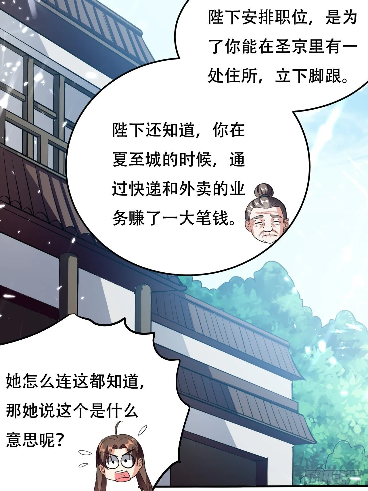 敲诈勒索 第18页