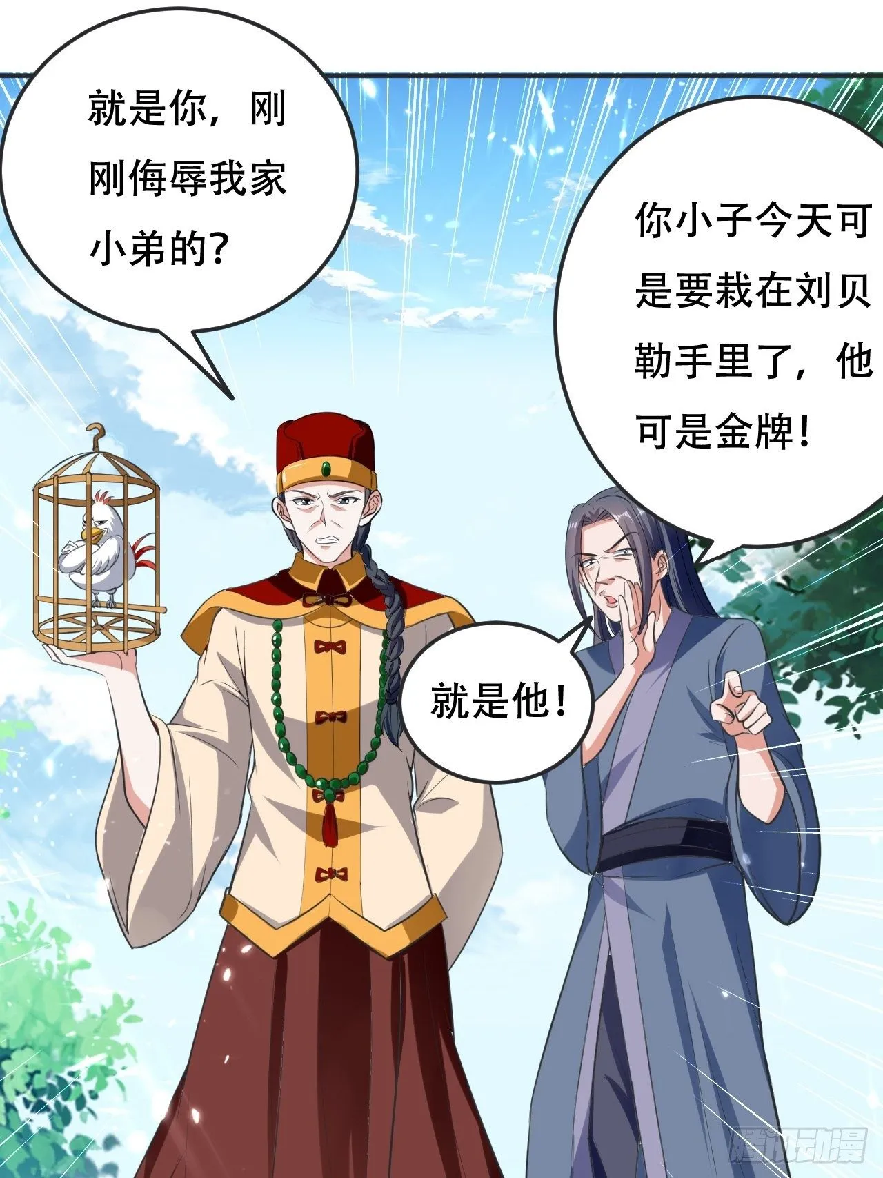 敲诈勒索 第20页