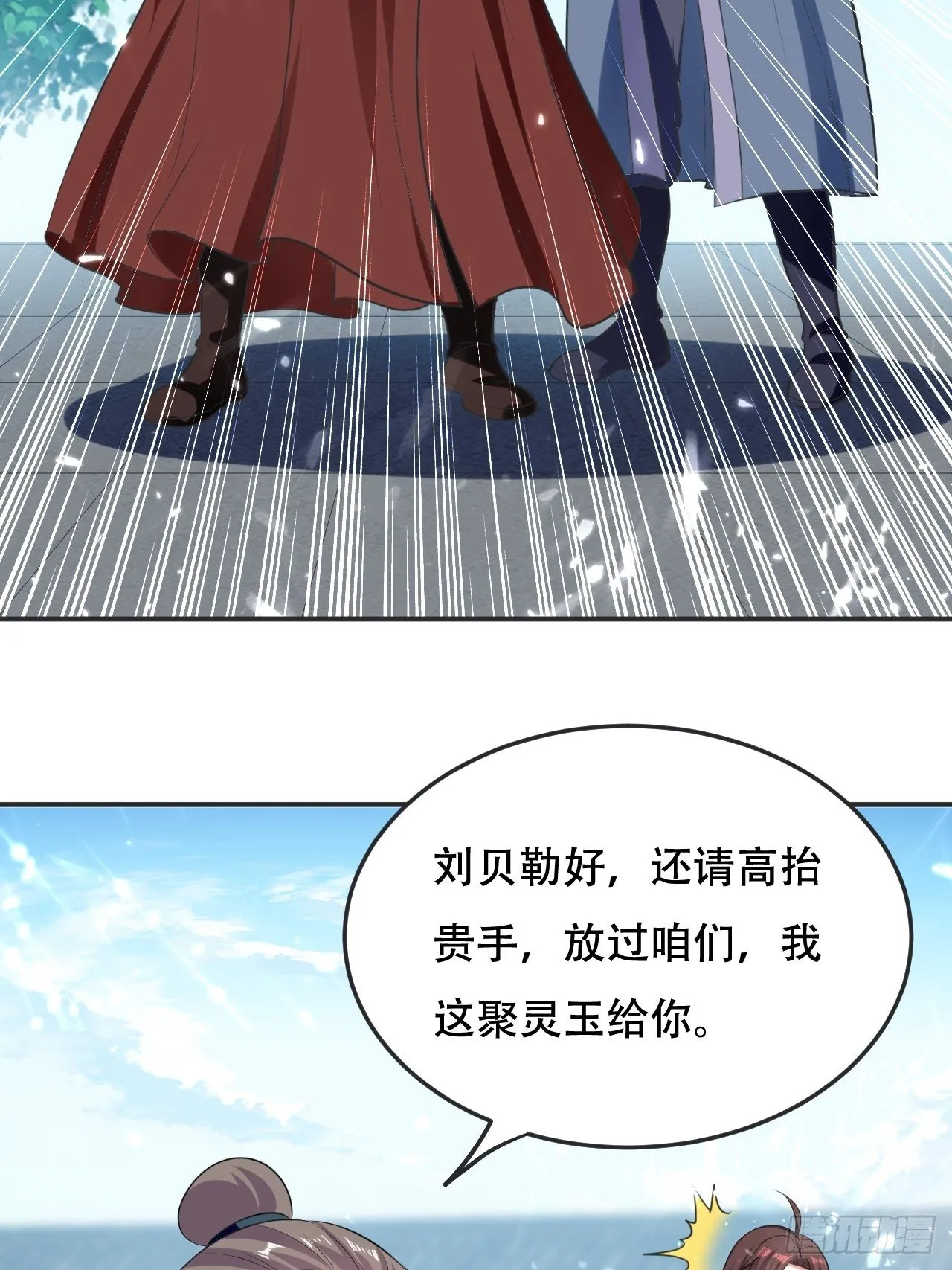 敲诈勒索 第21页