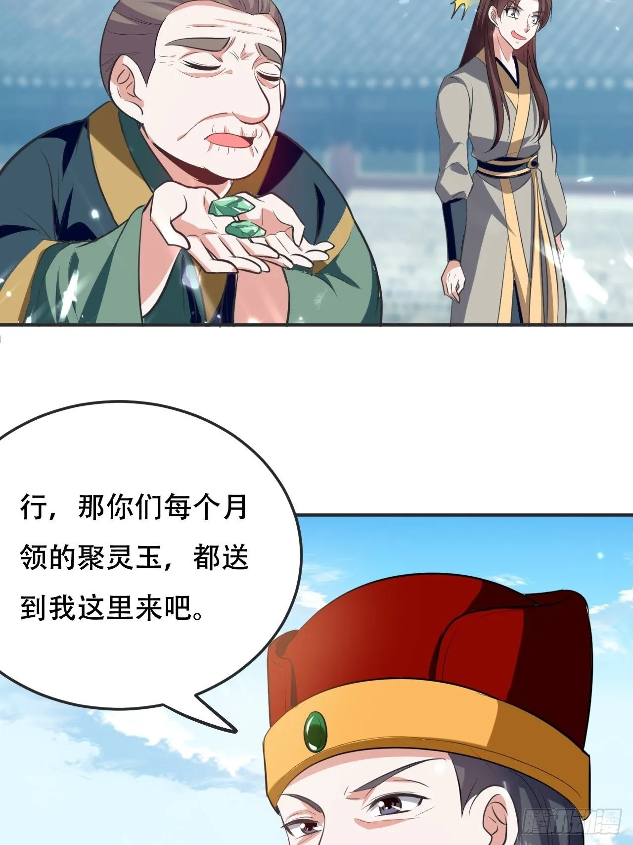 敲诈勒索 第22页