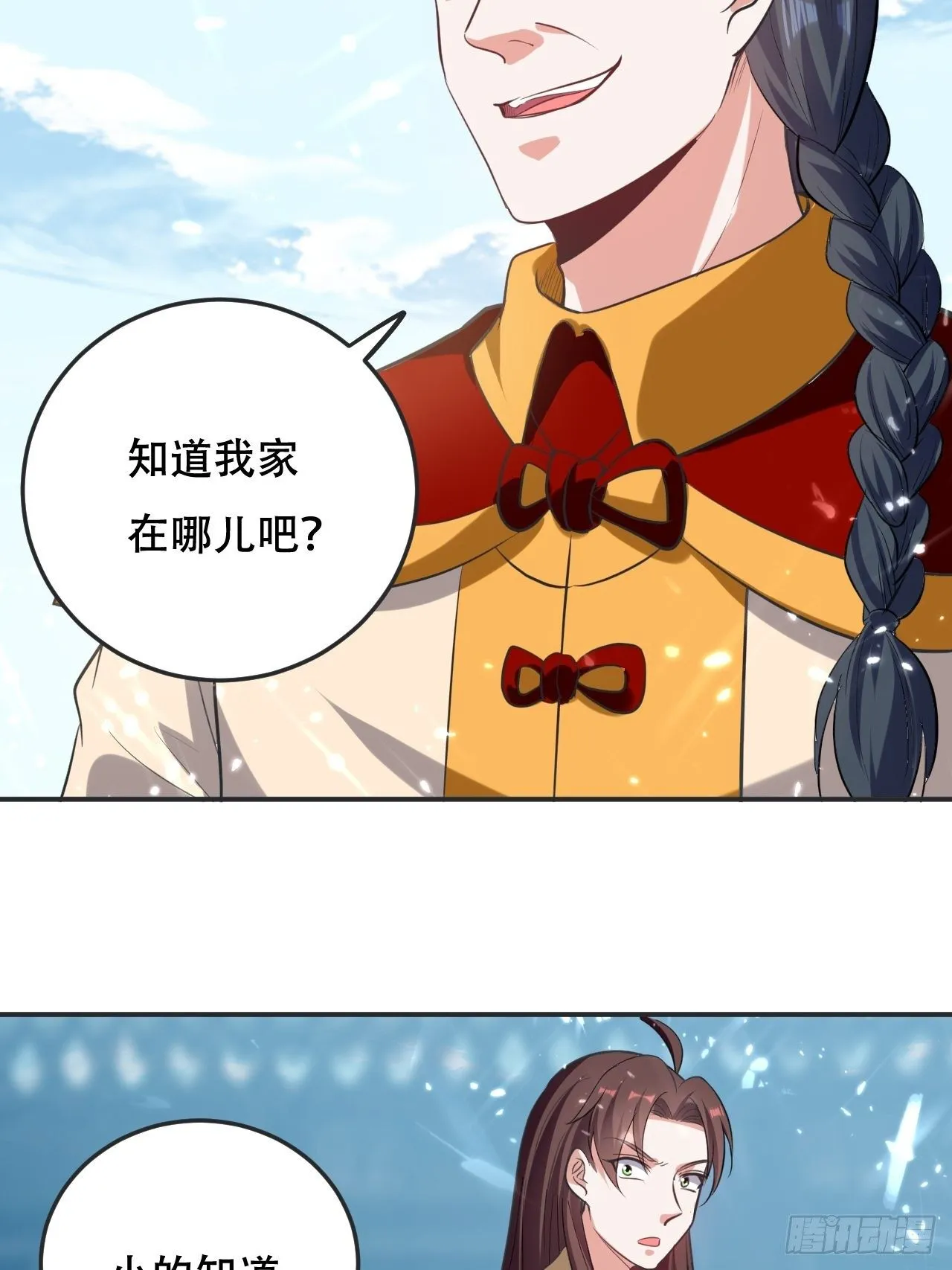 敲诈勒索 第23页