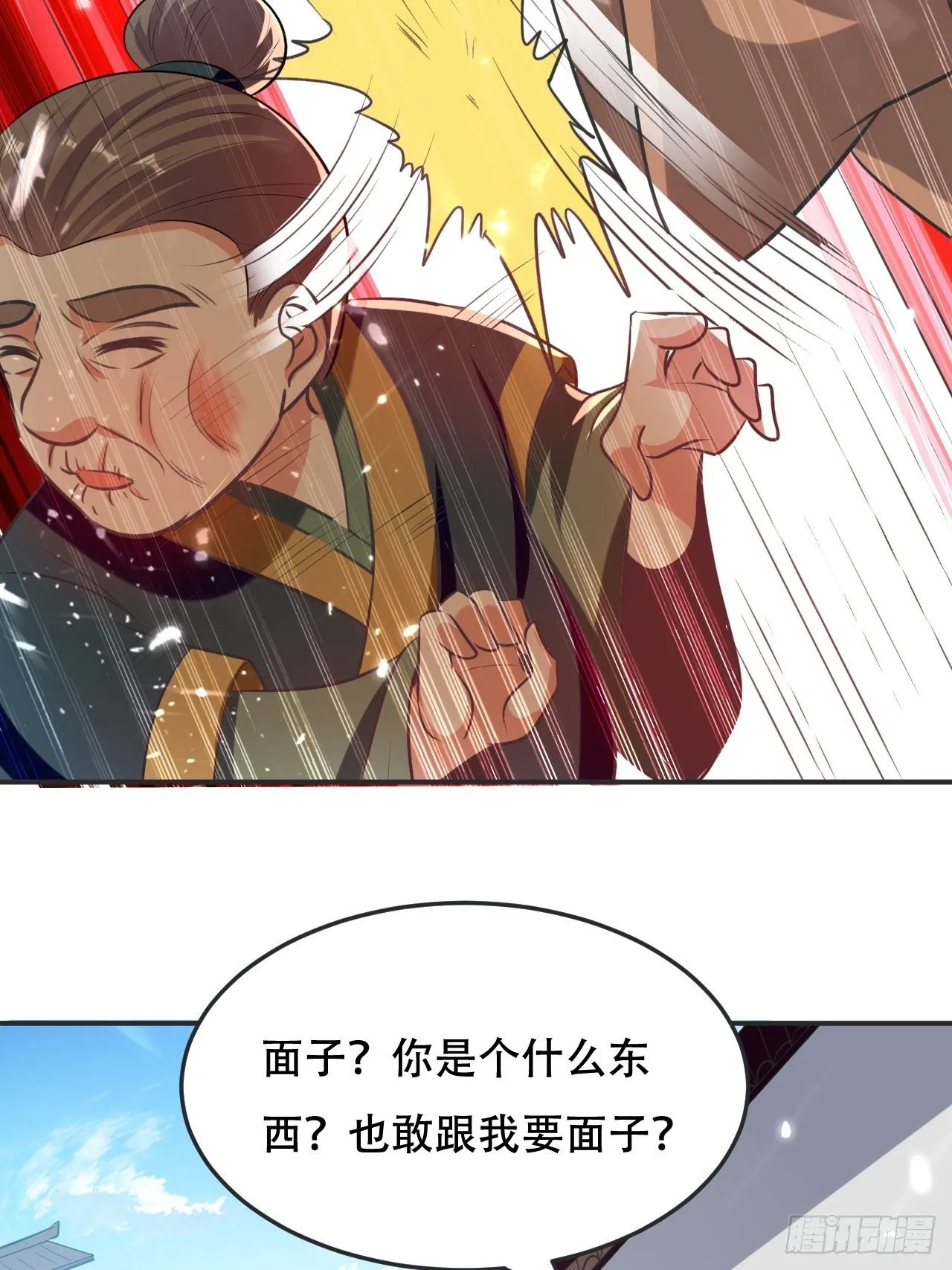 敲诈勒索 第26页