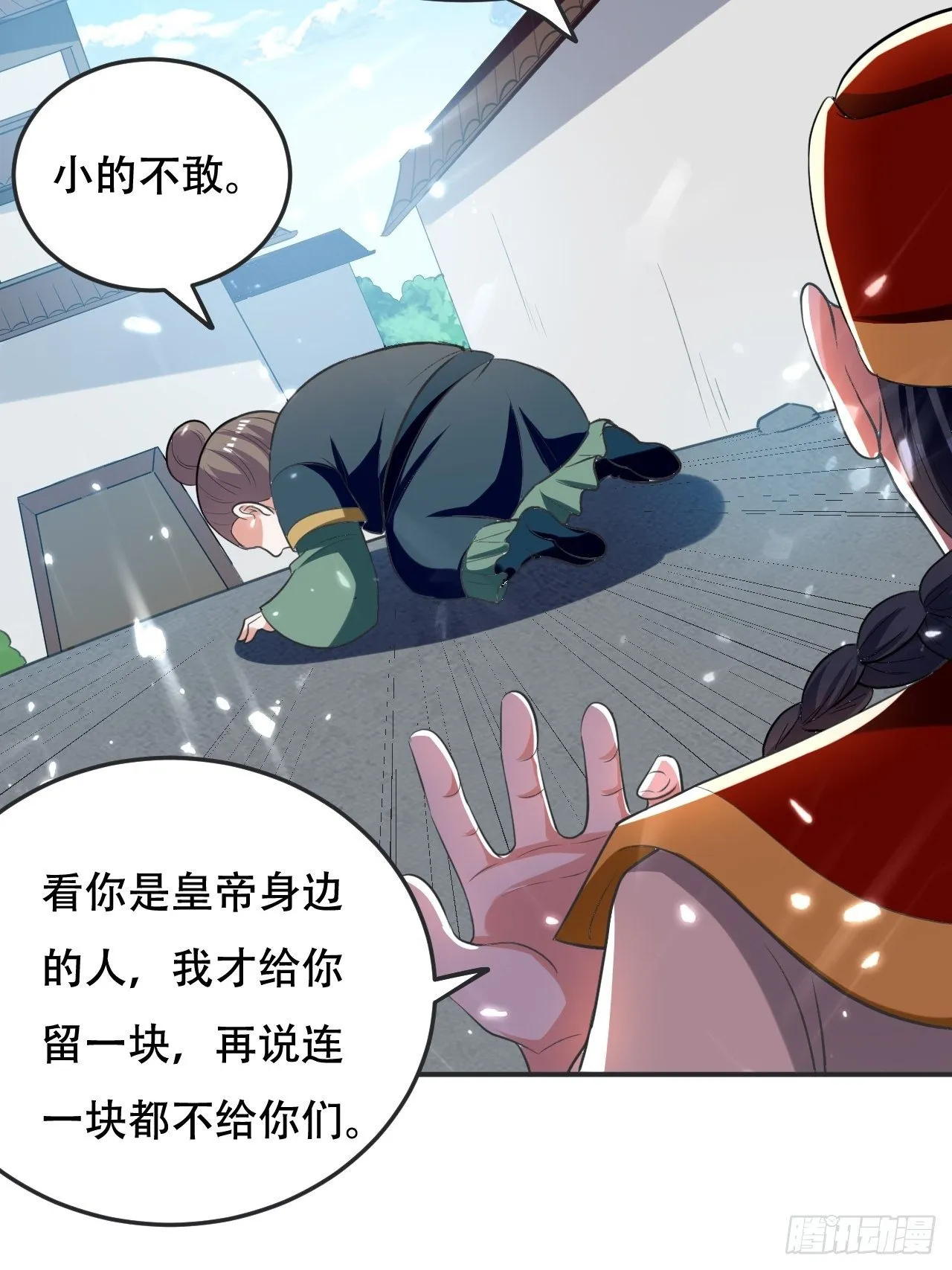 敲诈勒索 第27页
