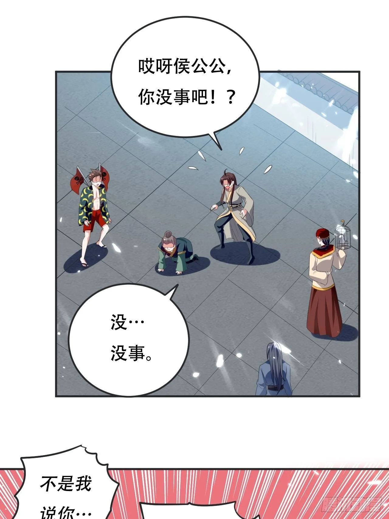 敲诈勒索 第28页