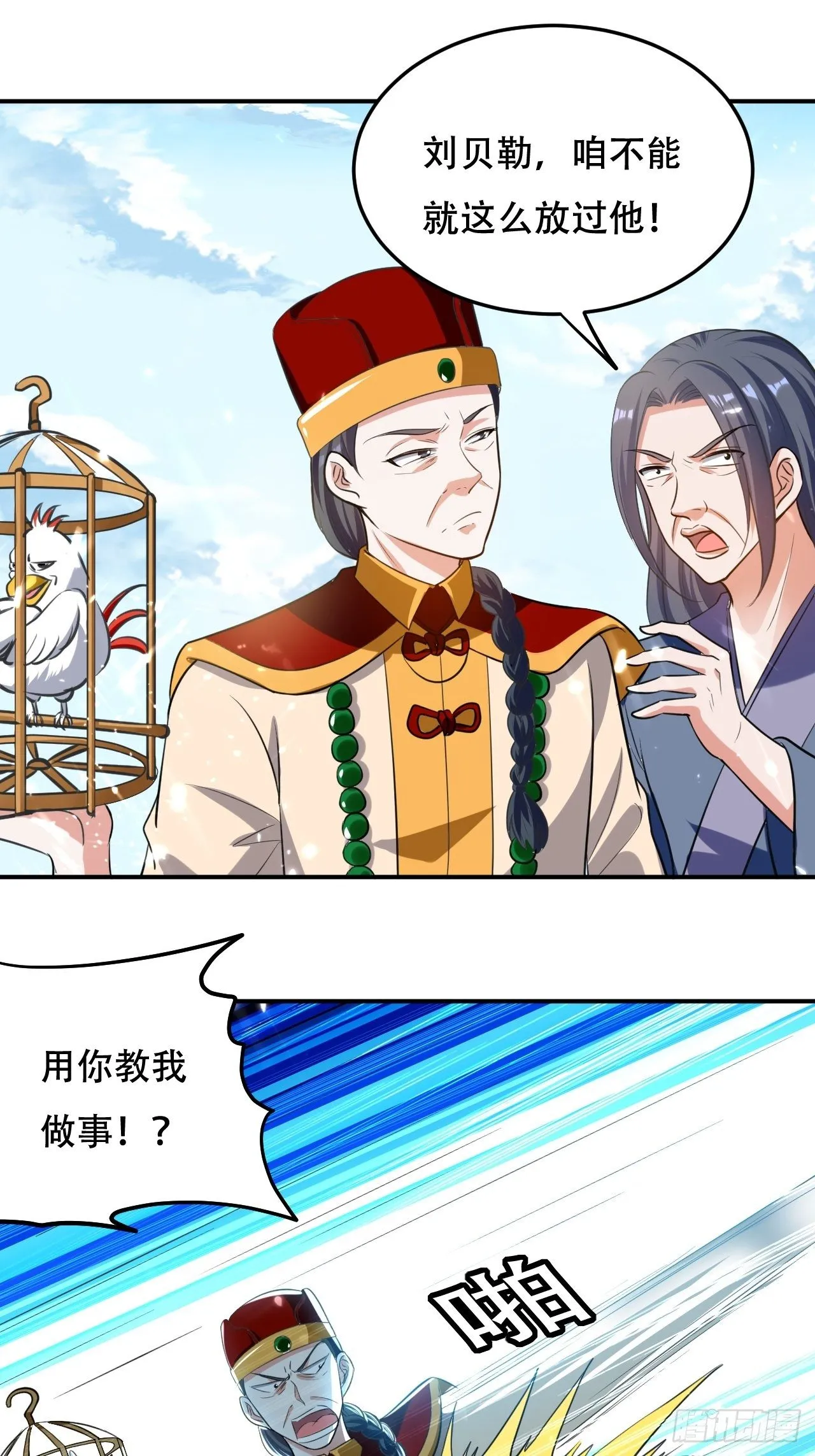 敲诈勒索 第30页