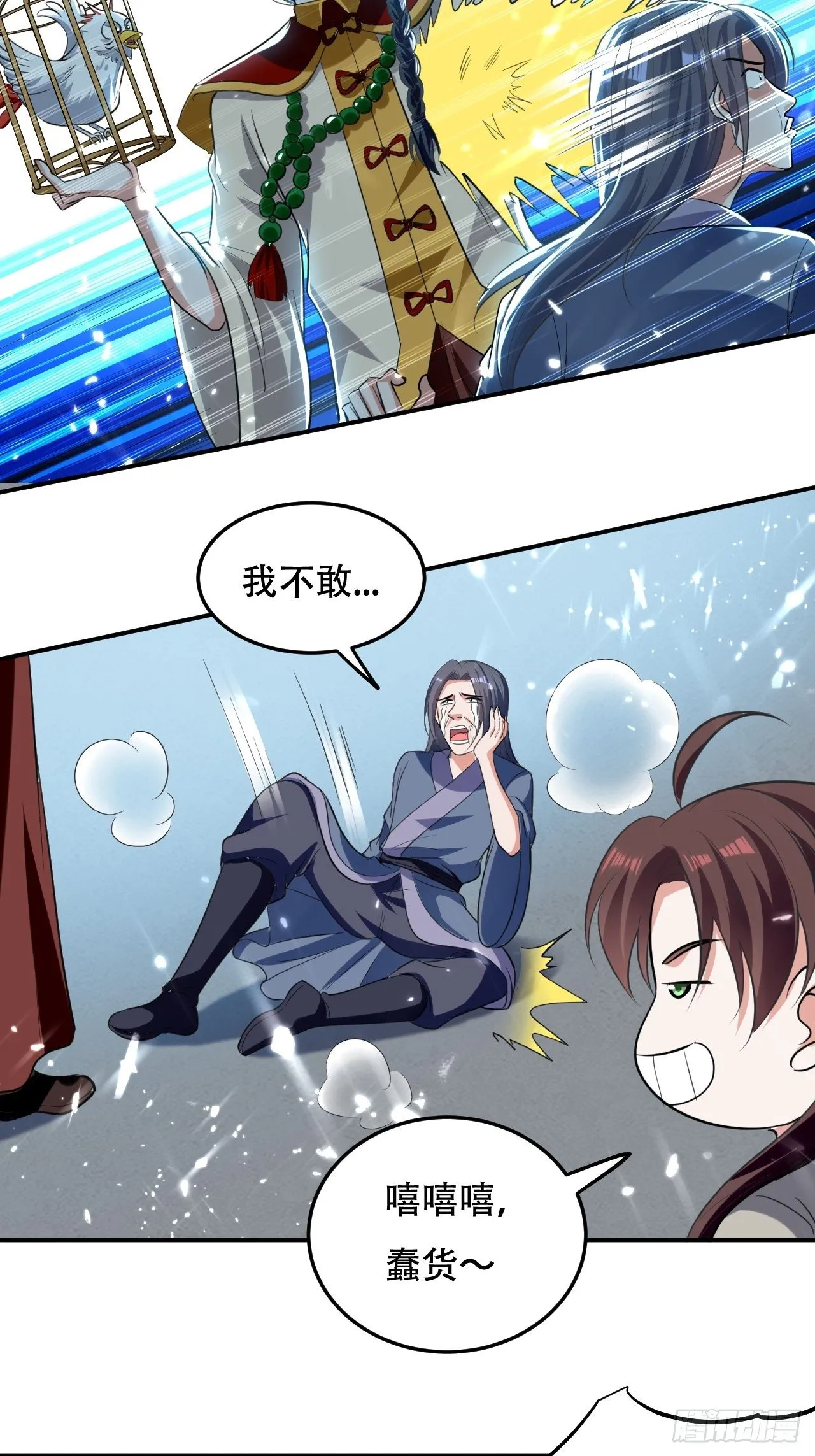 敲诈勒索 第31页