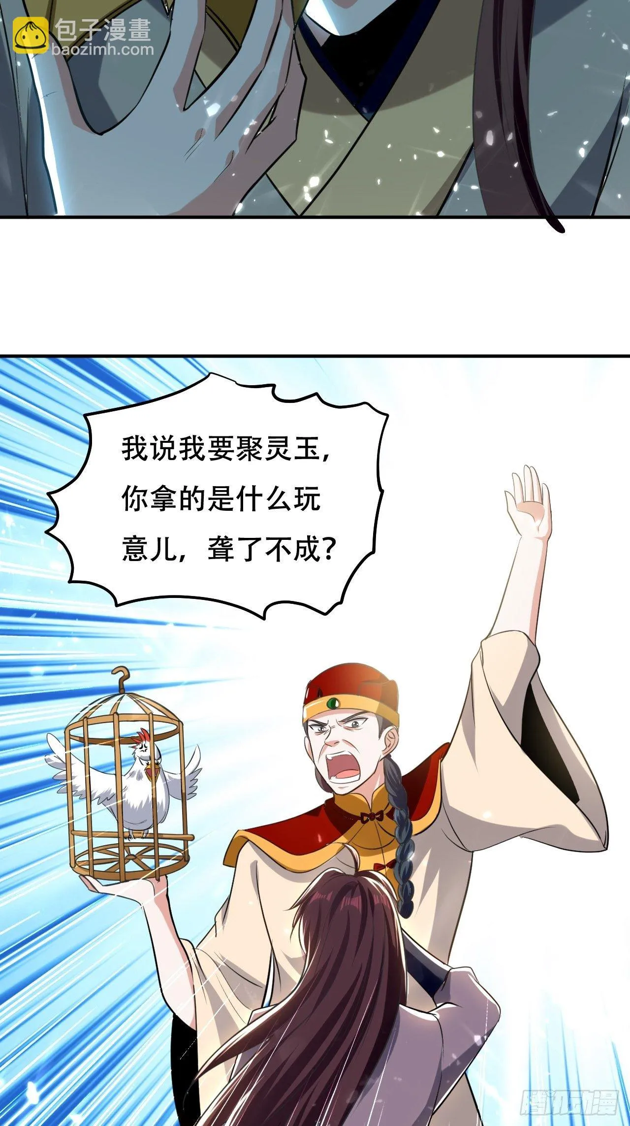 敲诈勒索 第34页