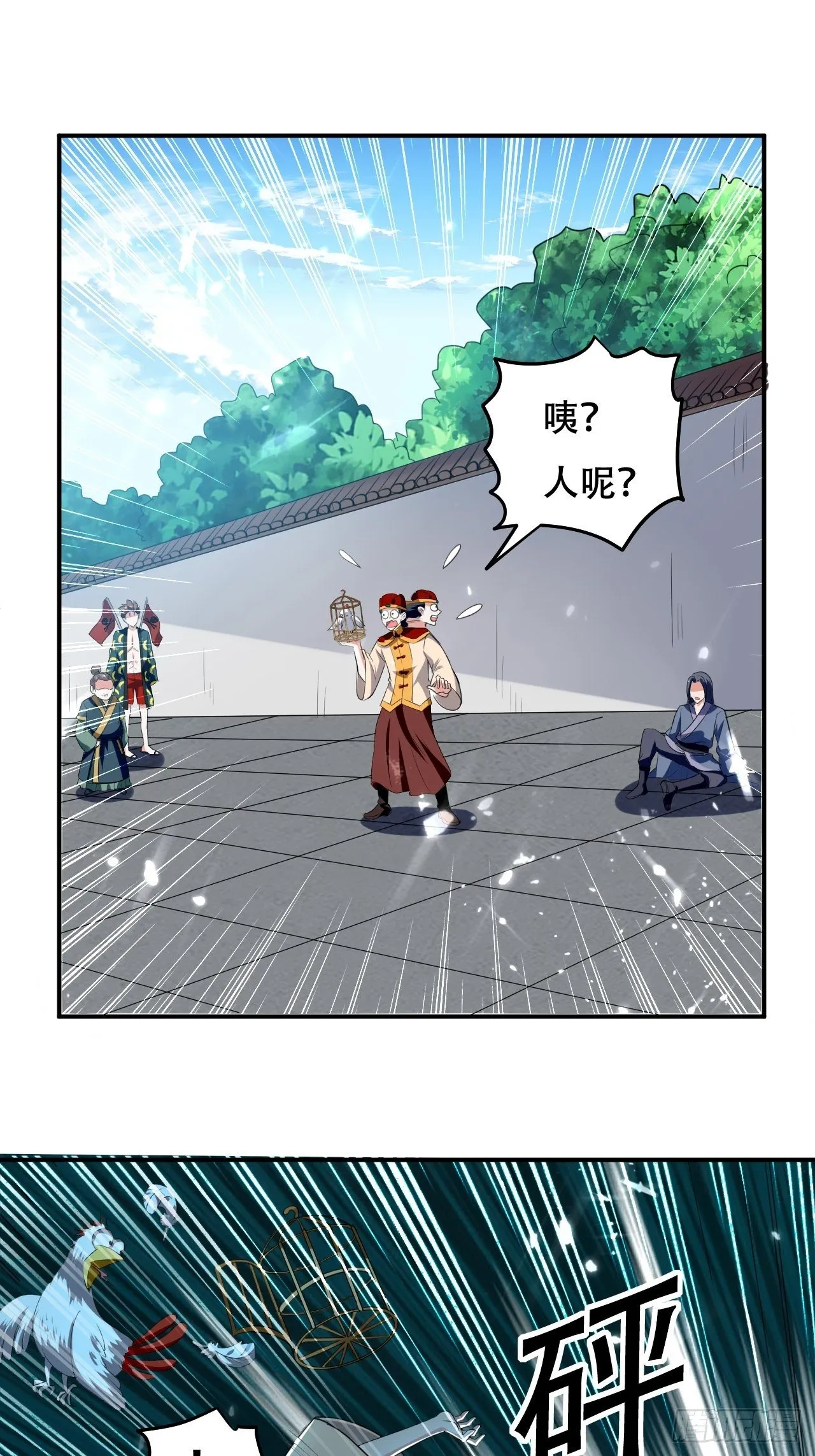 敲诈勒索 第36页