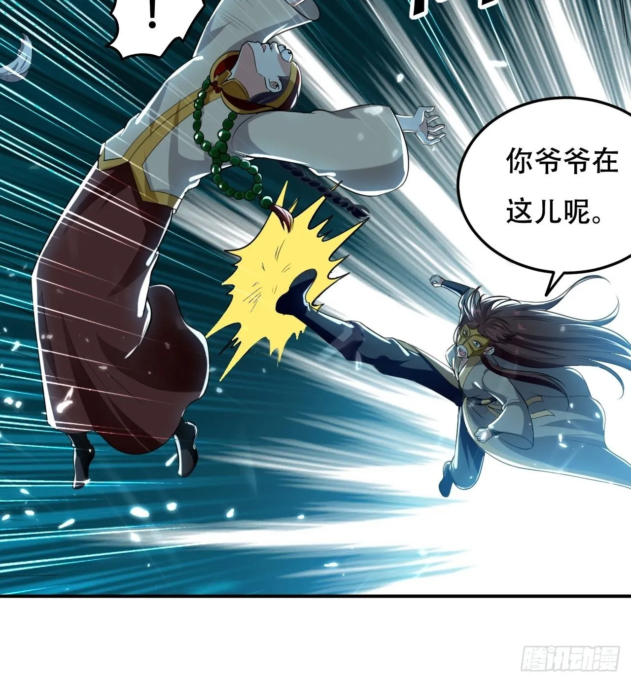 敲诈勒索 第37页