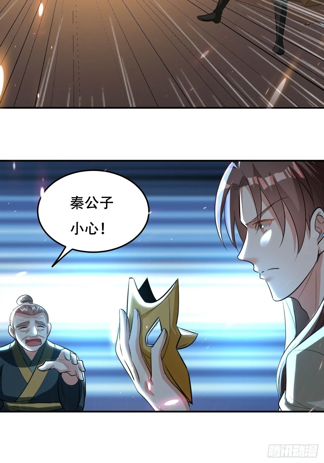 断子绝孙拳 第7页