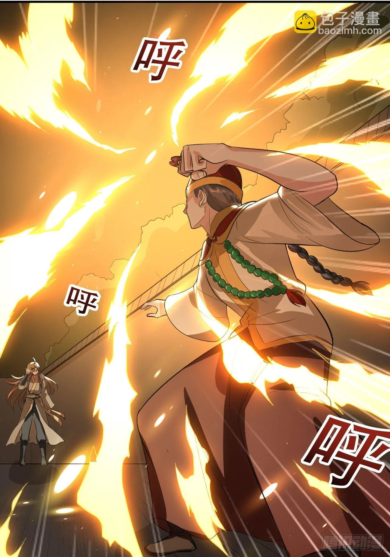 断子绝孙拳 第8页