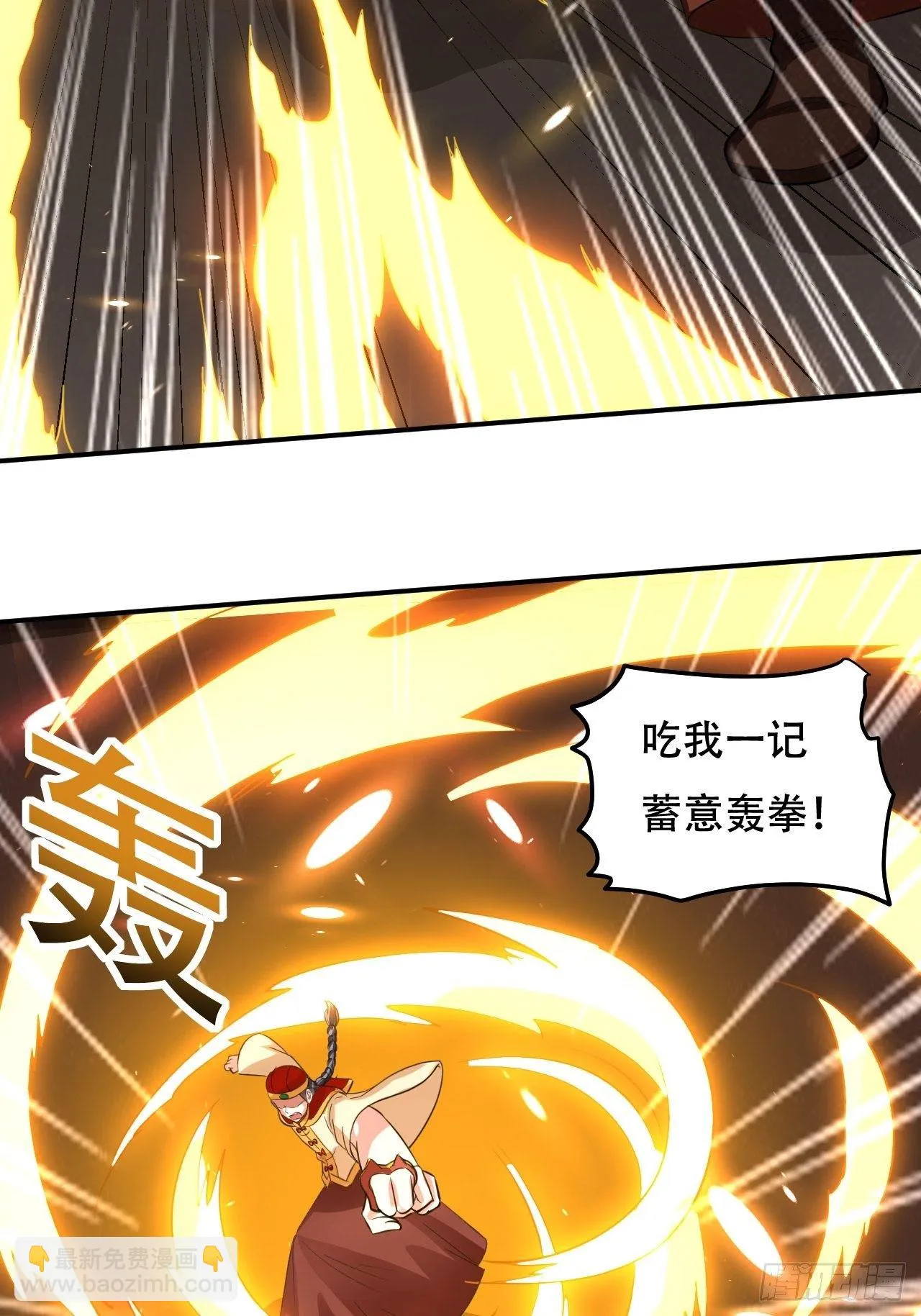 断子绝孙拳 第9页