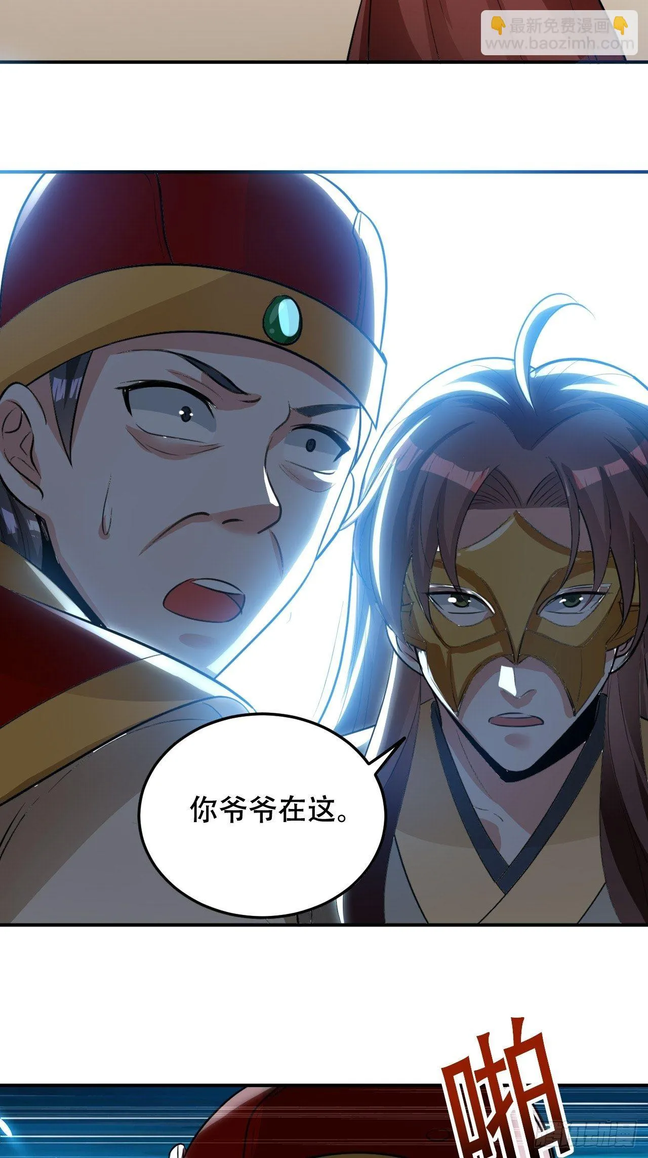 断子绝孙拳 第16页