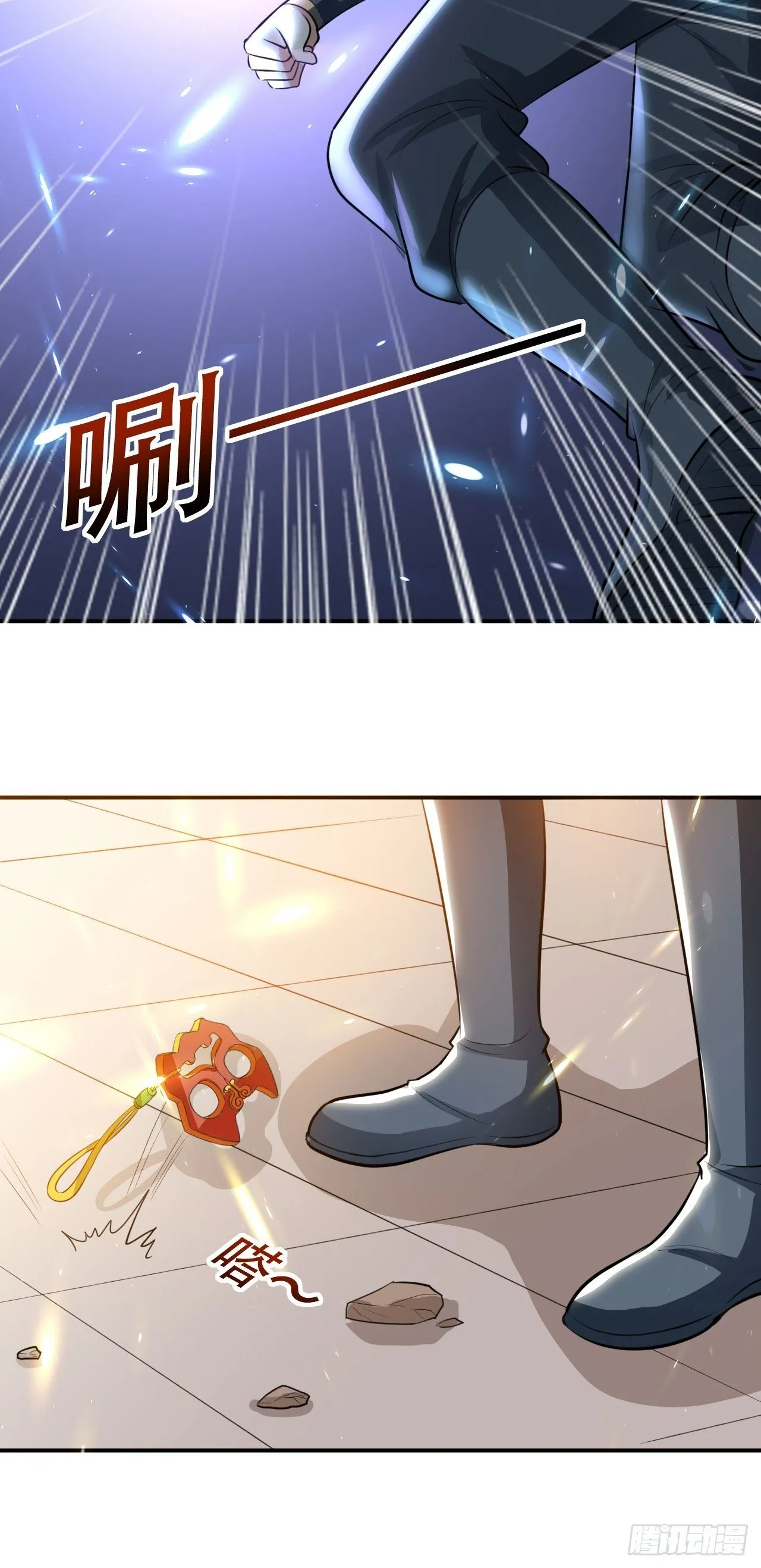 断子绝孙拳 第18页