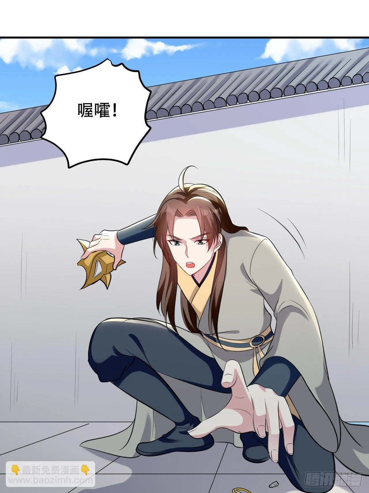 断子绝孙拳 第19页