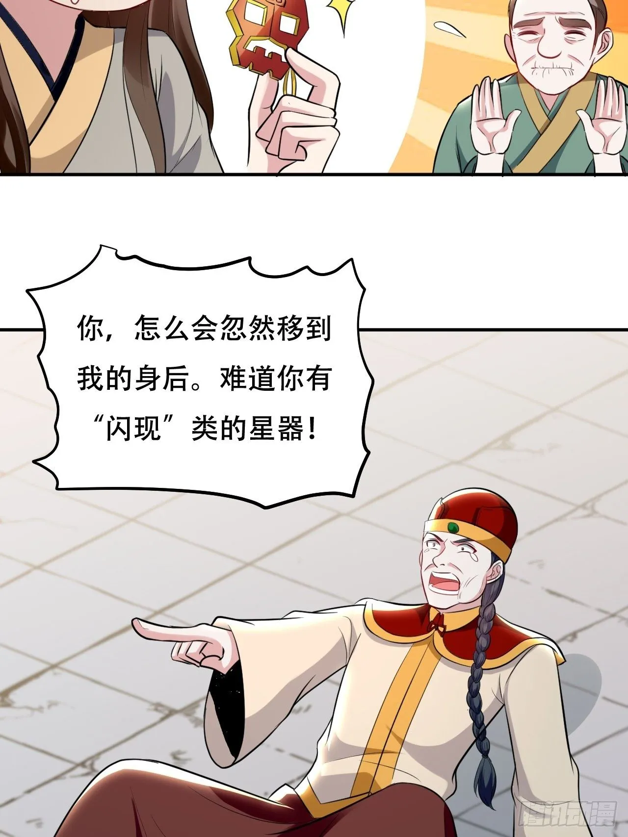 断子绝孙拳 第21页