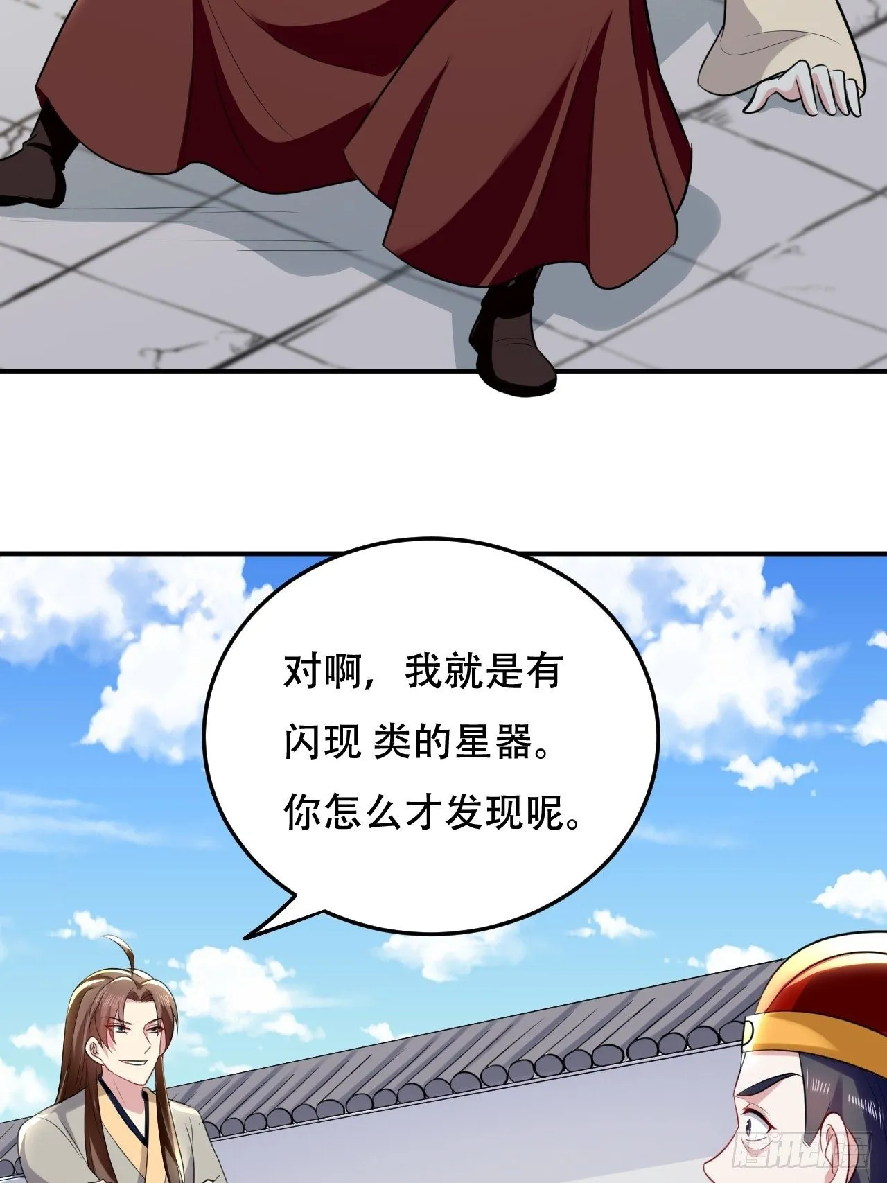 断子绝孙拳 第22页
