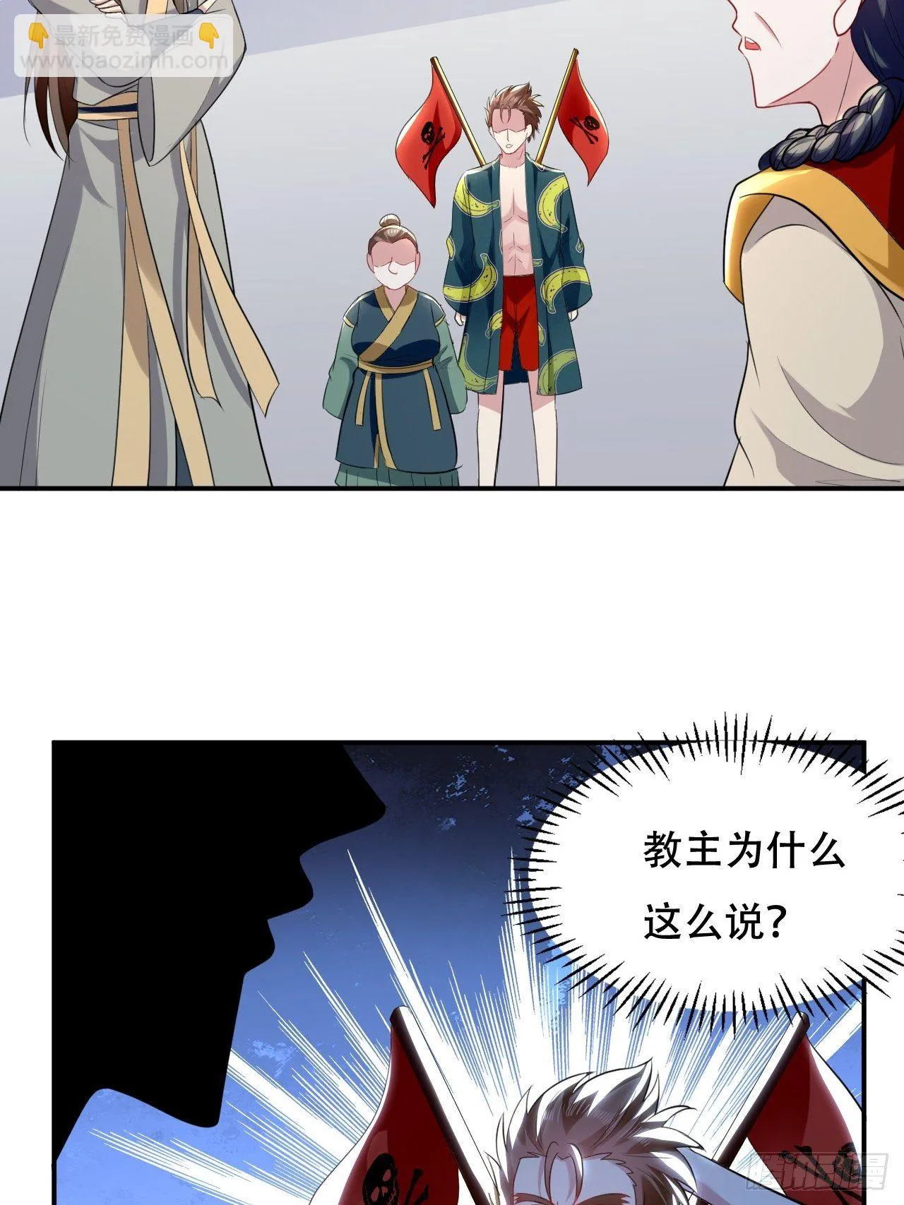 断子绝孙拳 第23页