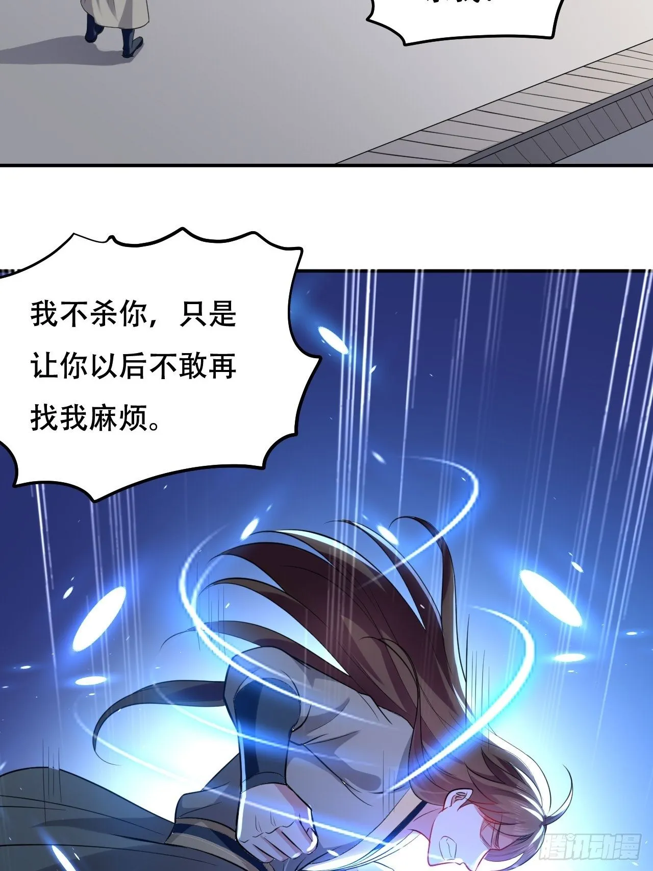 断子绝孙拳 第26页