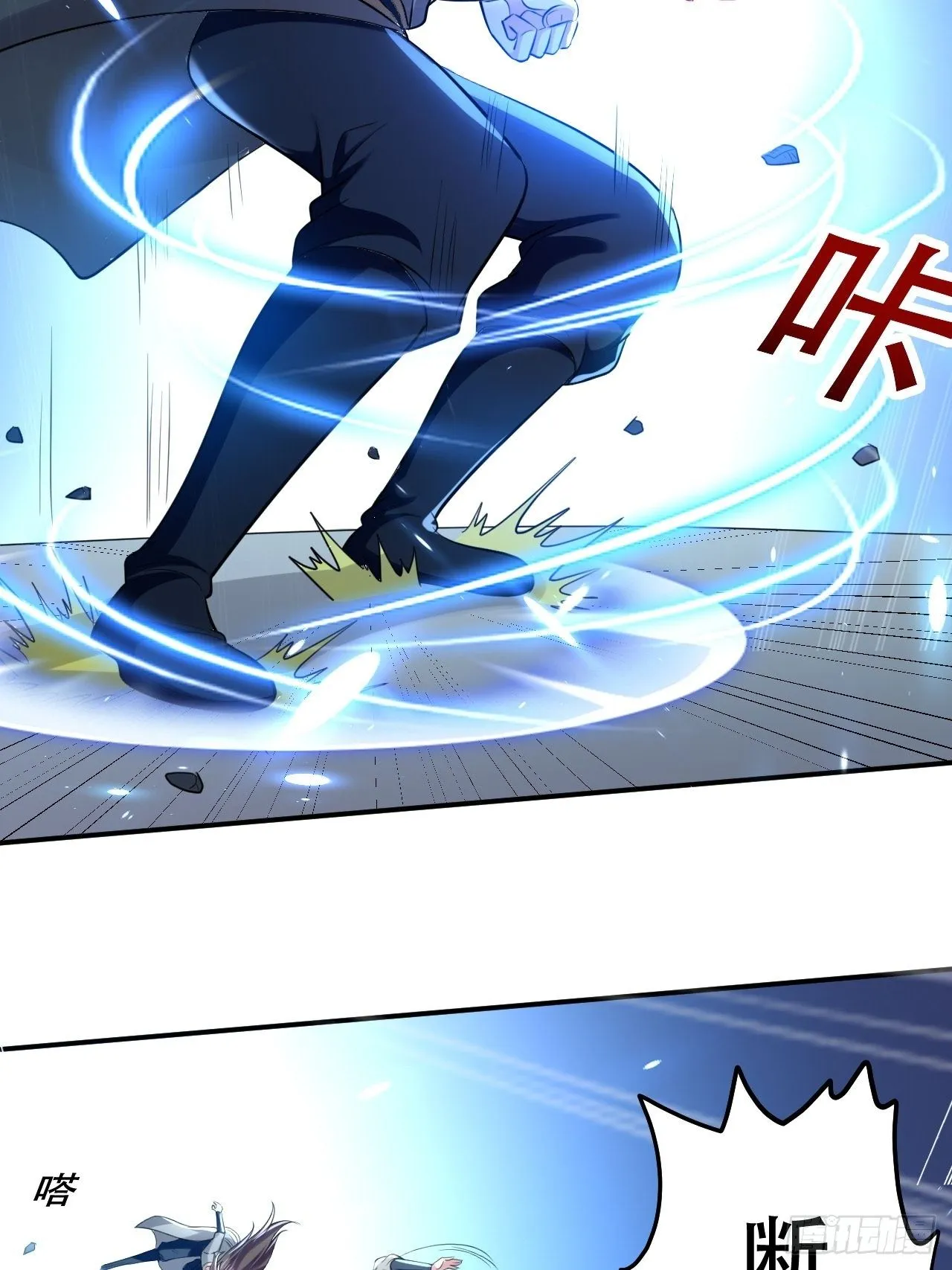 断子绝孙拳 第27页