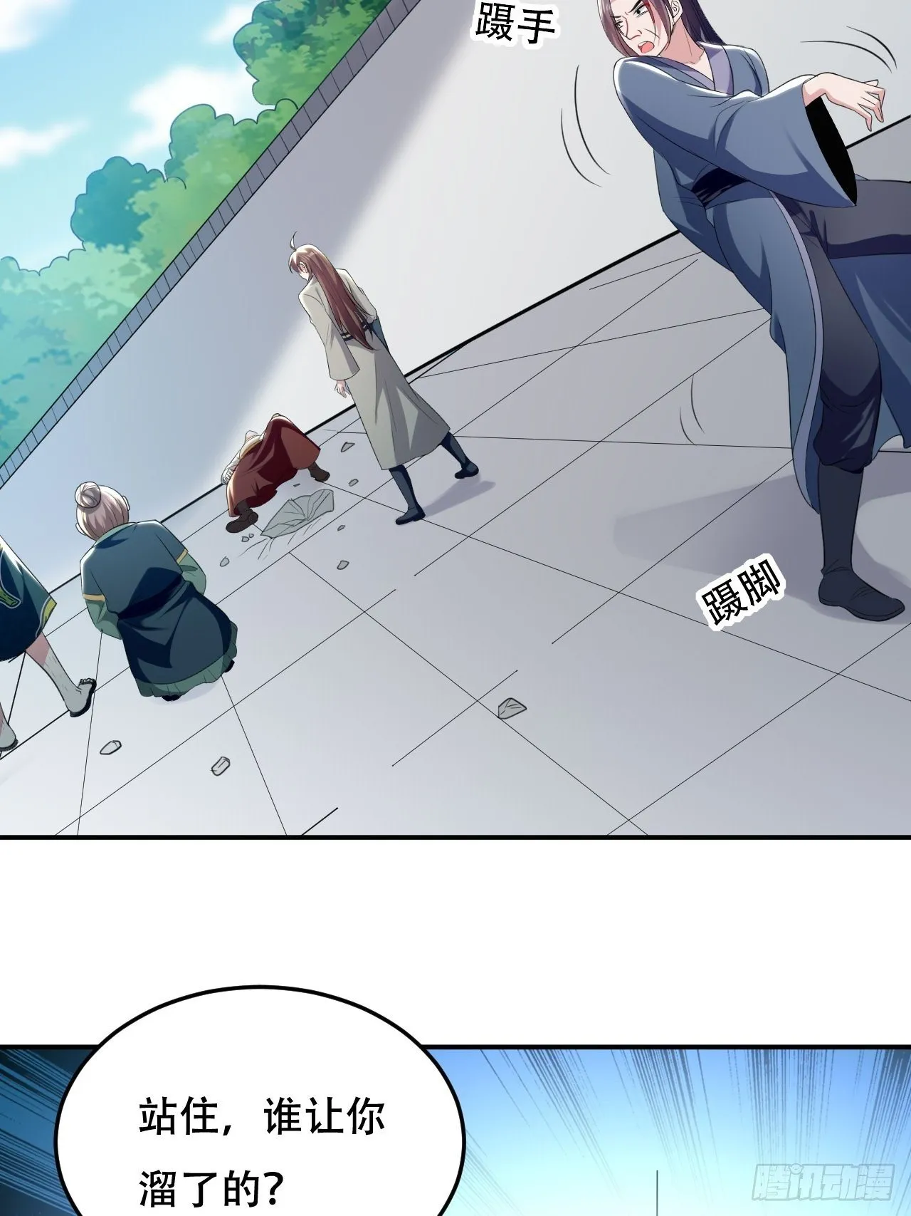 断子绝孙拳 第31页